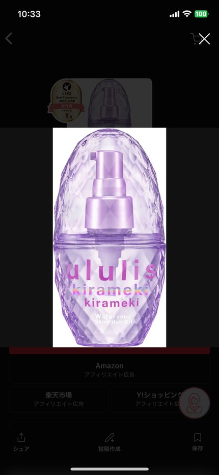 を使ったクチコミ(1枚目)