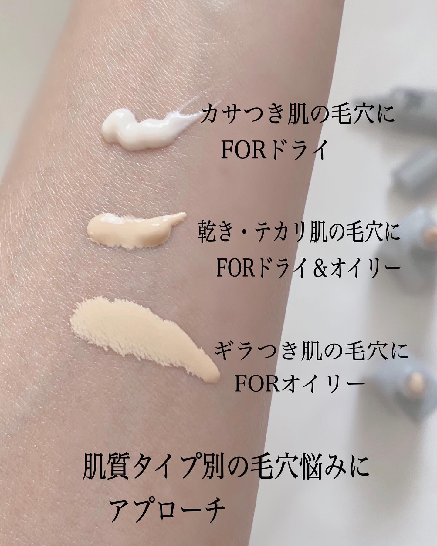 ケイト ポアレスキーパー FORドライ/KATE/化粧下地を使ったクチコミ（3枚目）