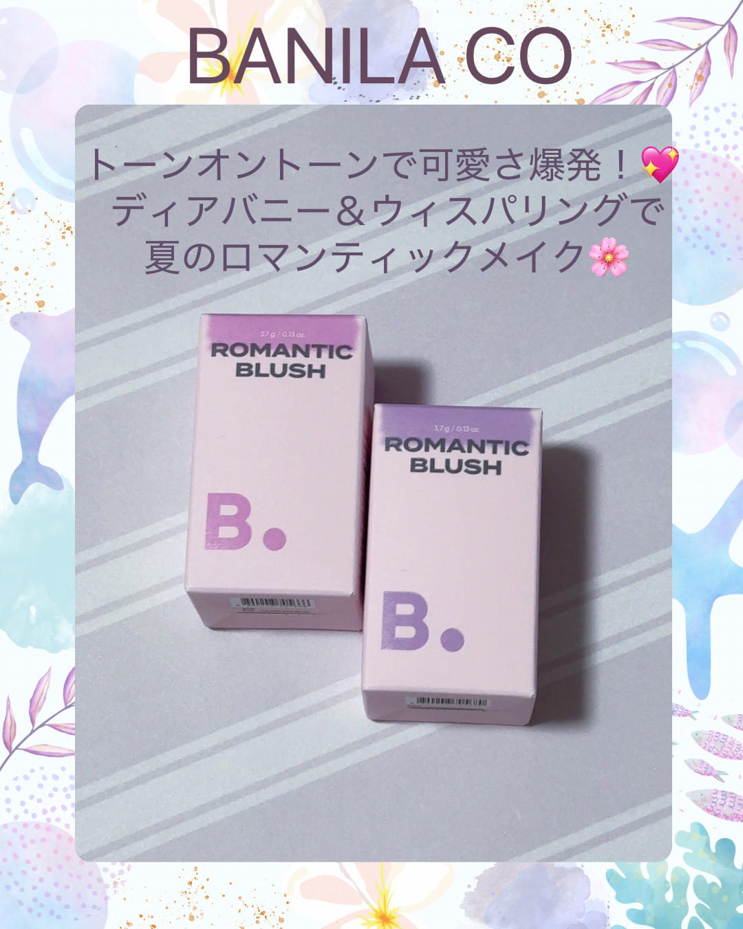 バニラコ ロマンティック ブラッシュ リップ＆チーク/BANILA CO/口紅を使ったクチコミ（2枚目）