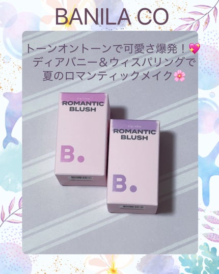 バニラコ ロマンティック ブラッシュ リップ&チーク/BANILA CO/口紅を使ったクチコミ(2枚目)