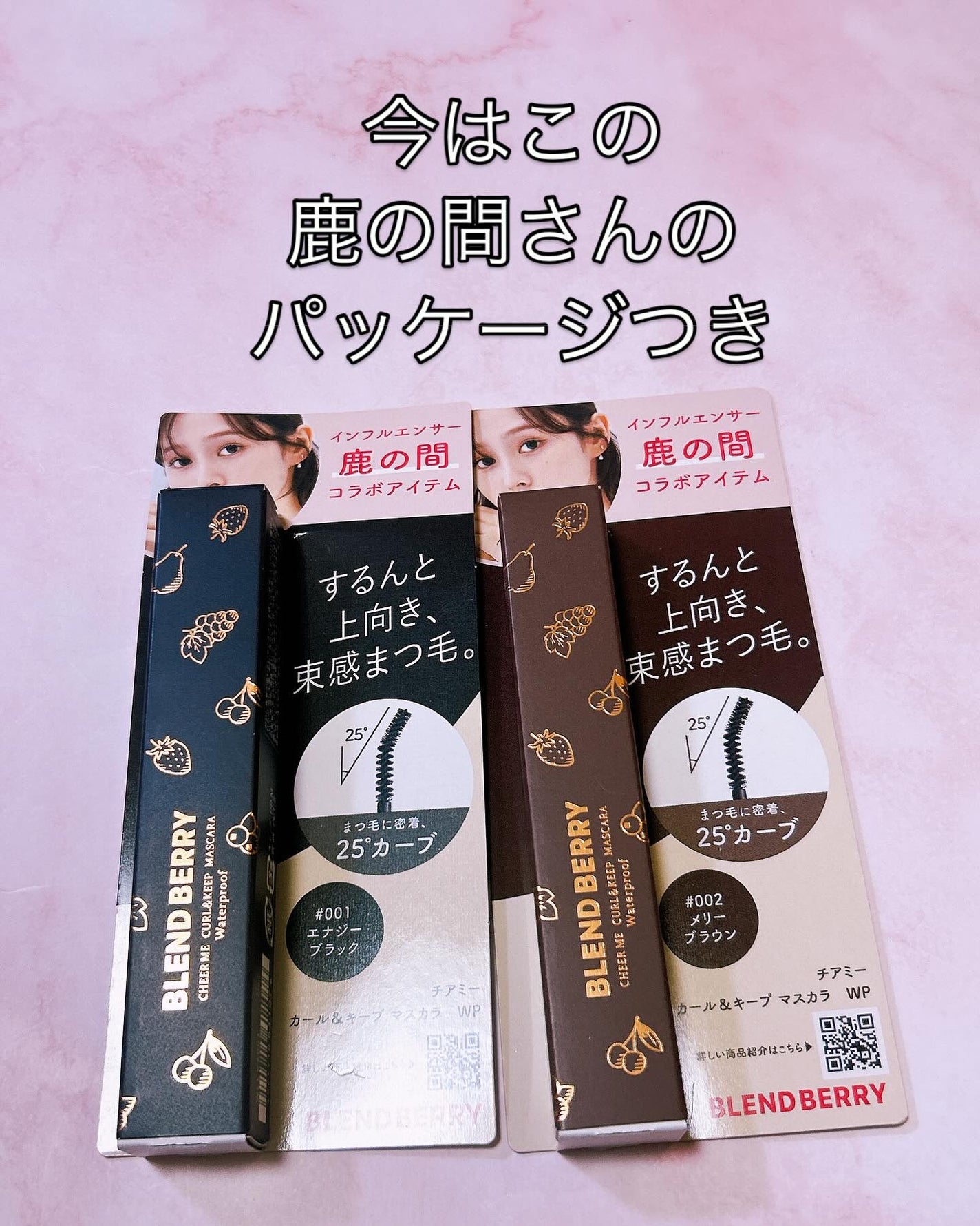 ブレンドベリー チアミー カール&キープ マスカラ WP/BLEND BERRY/マスカラを使ったクチコミ(3枚目)