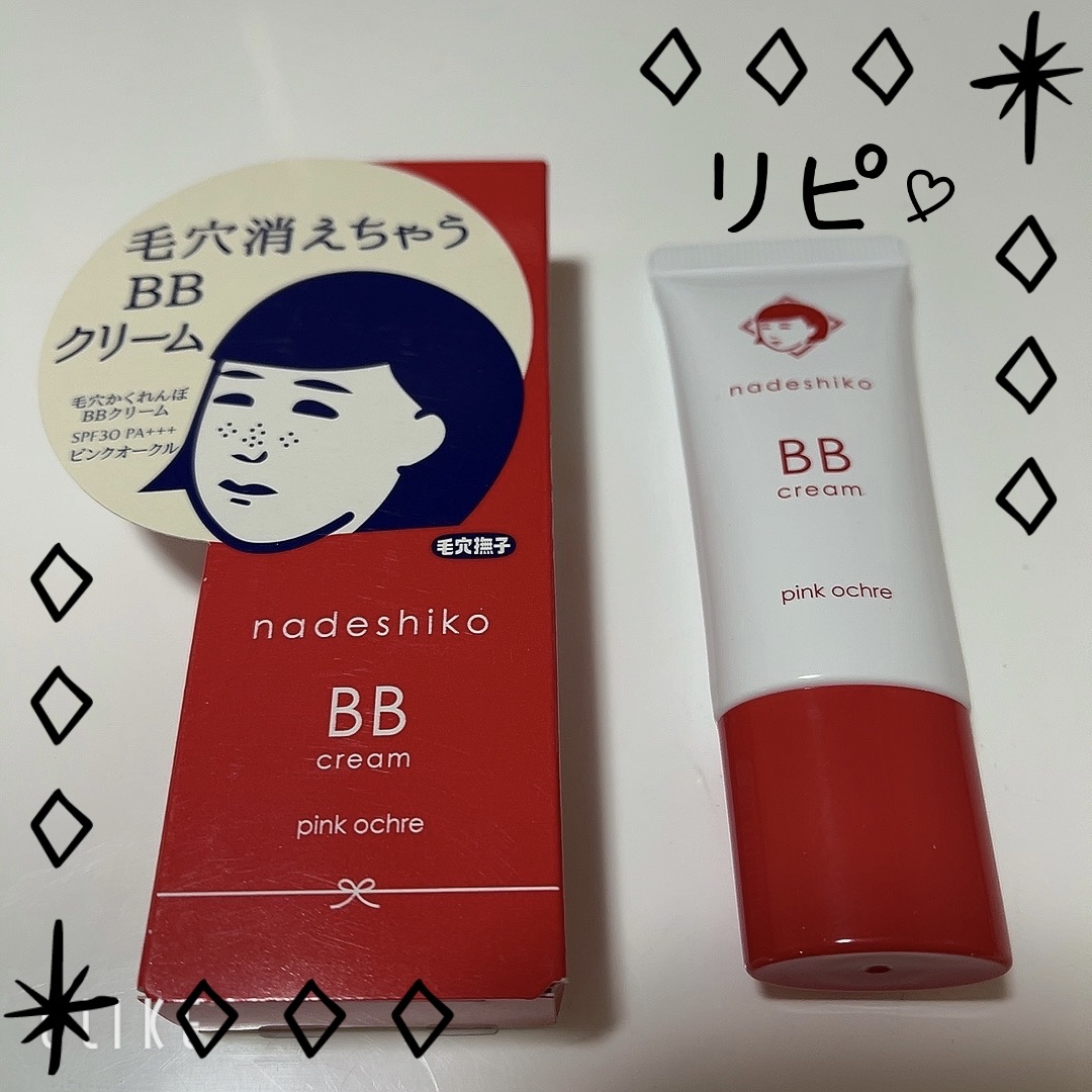 美容液マスクプライマー(シャンパン)/Borica/化粧下地を使ったクチコミ（1枚目）