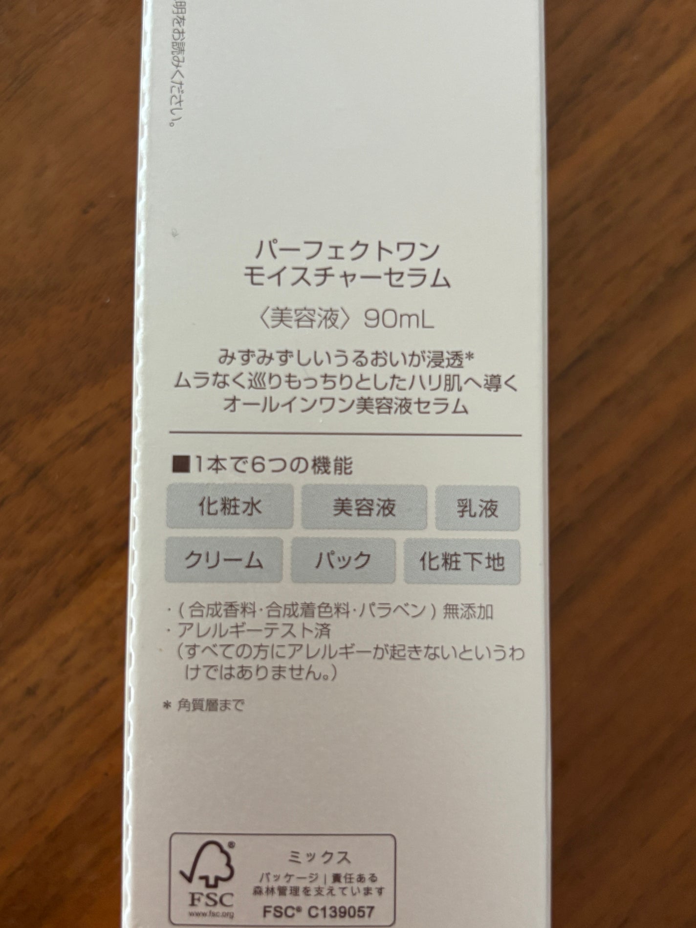 パーフェクトワン モイスチャーセラム/パーフェクトワン/オールインワン化粧品を使ったクチコミ(2枚目)