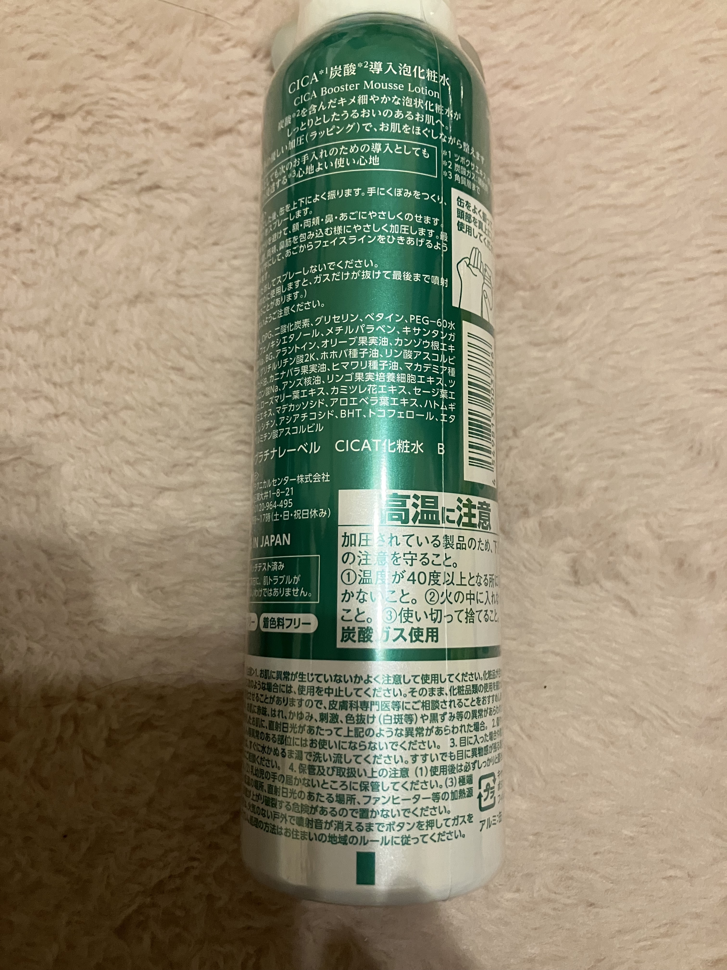 を使ったクチコミ（2枚目）