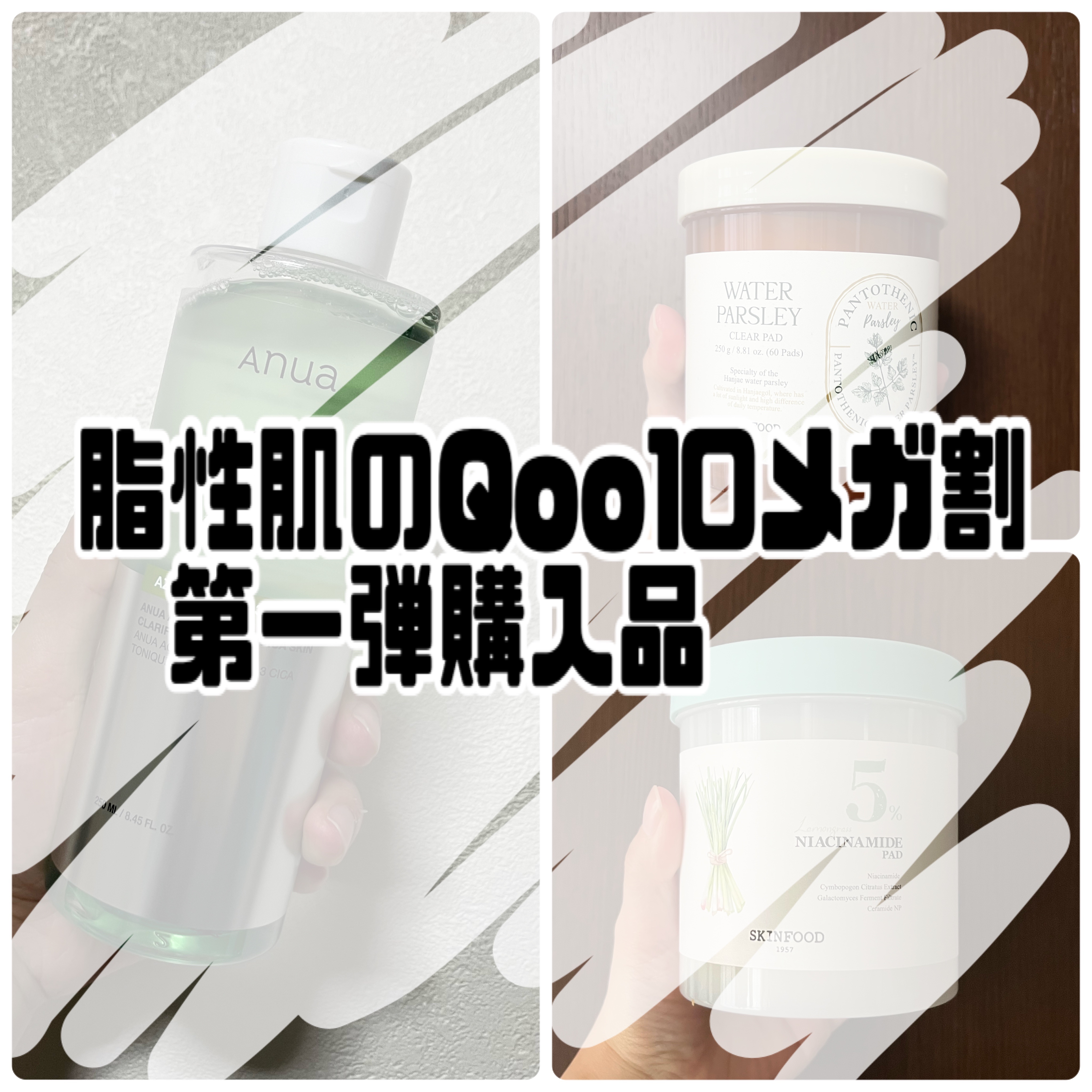 パントテン ウォーターパセリ クリアパッド/SKINFOOD/トナーパッドを使ったクチコミ（1枚目）