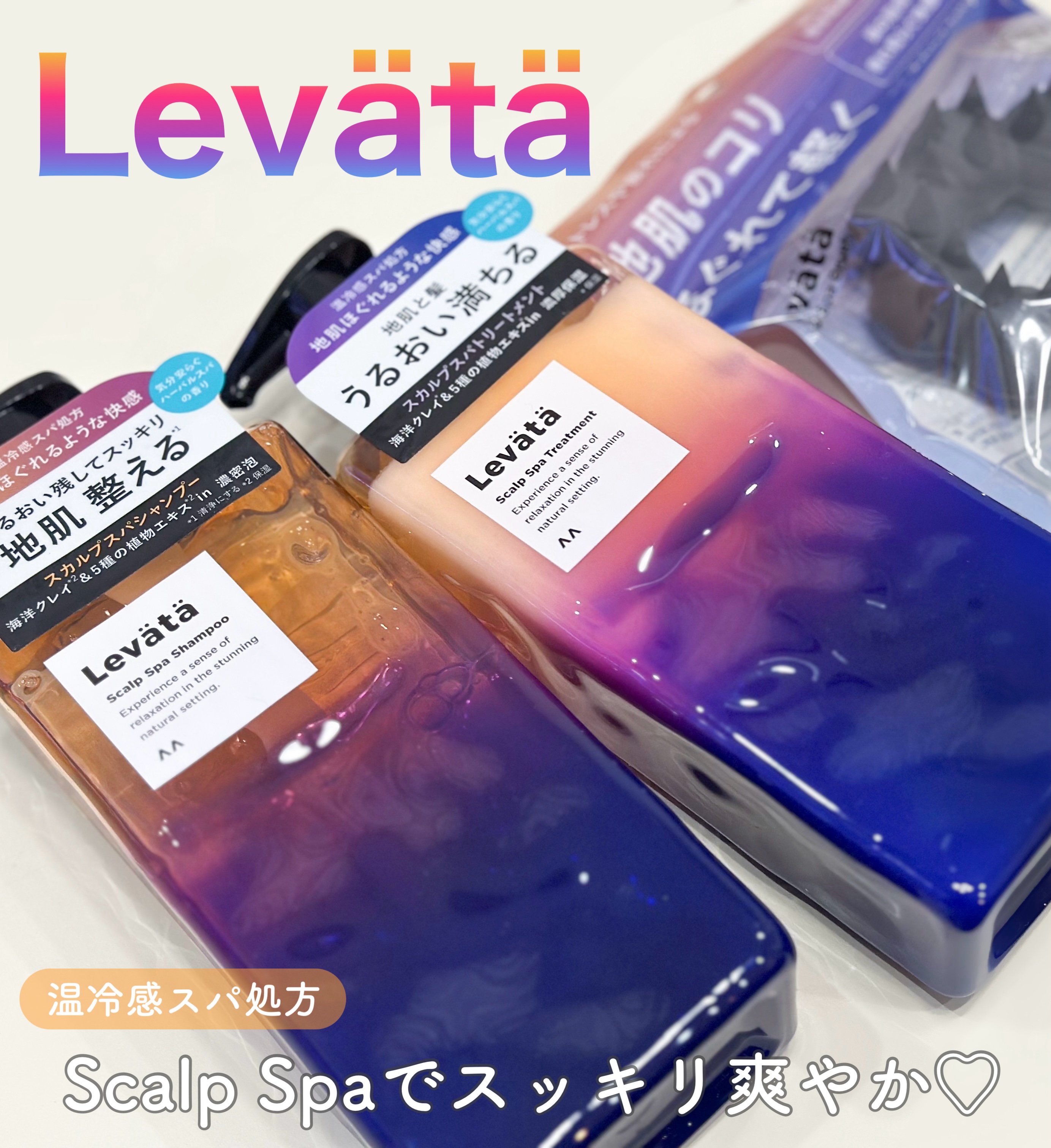 レバタ スカルプスパブラシ/Levätä/スカルプブラシを使ったクチコミ（1枚目）