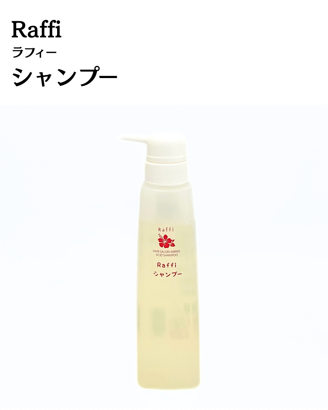Raffi シャンプー / トリートメント/Raffi(ラフィー)/市販シャンプーを使ったクチコミ（2枚目）