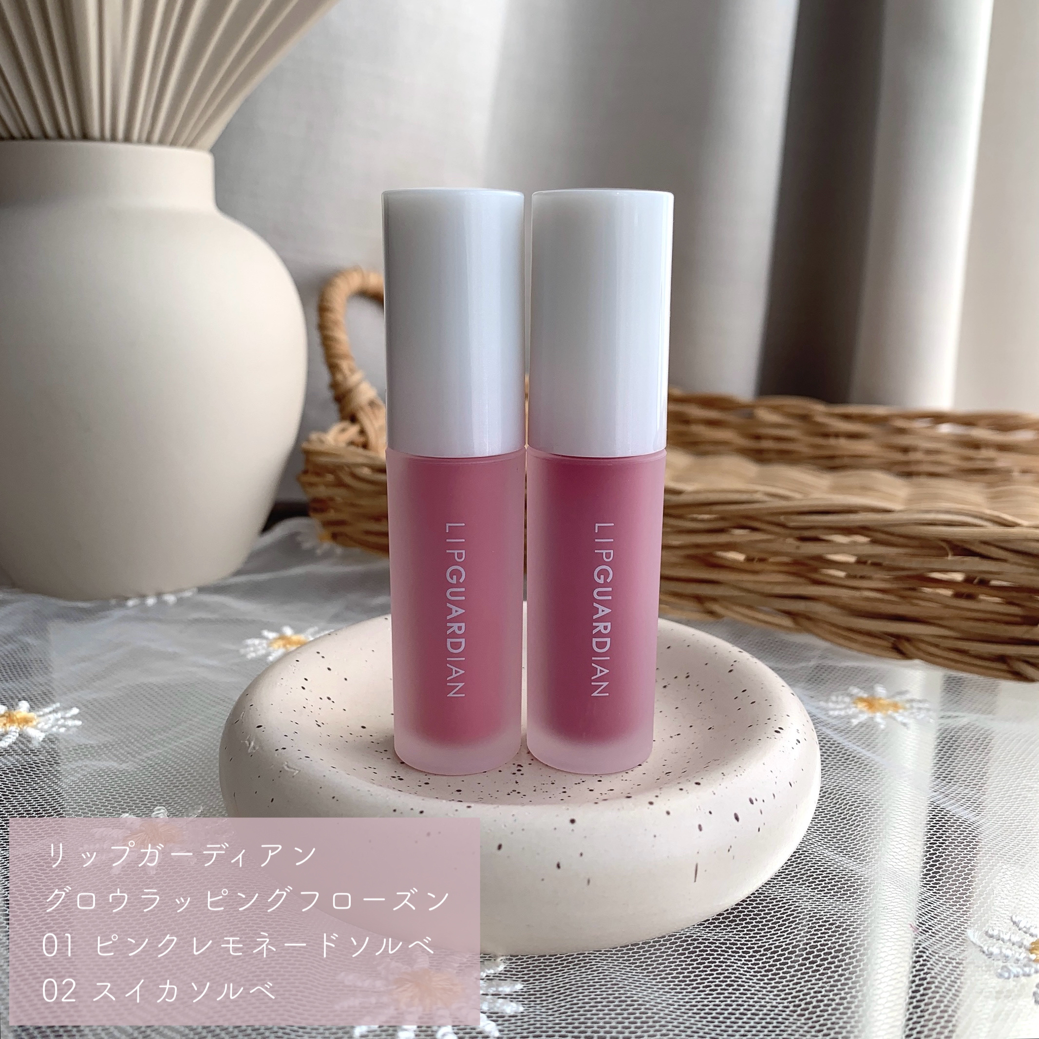 リップガーディアン　グロウラッピングフローズン 02 スイカソルベ/LIPGUARDIAN/リップティントを使ったクチコミ（2枚目）
