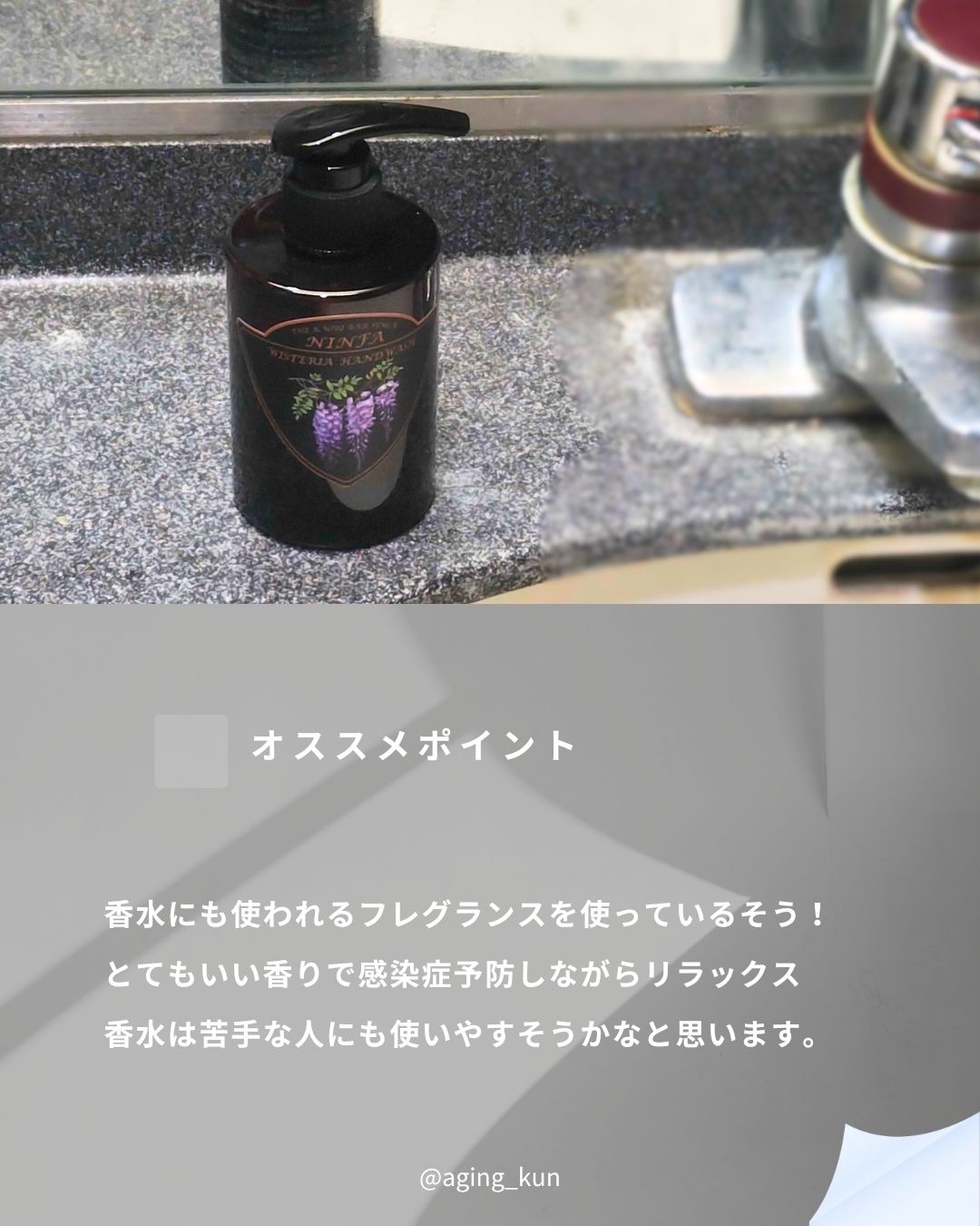 ハンドソープ NINFA/FINCA/ハンドソープを使ったクチコミ（3枚目）