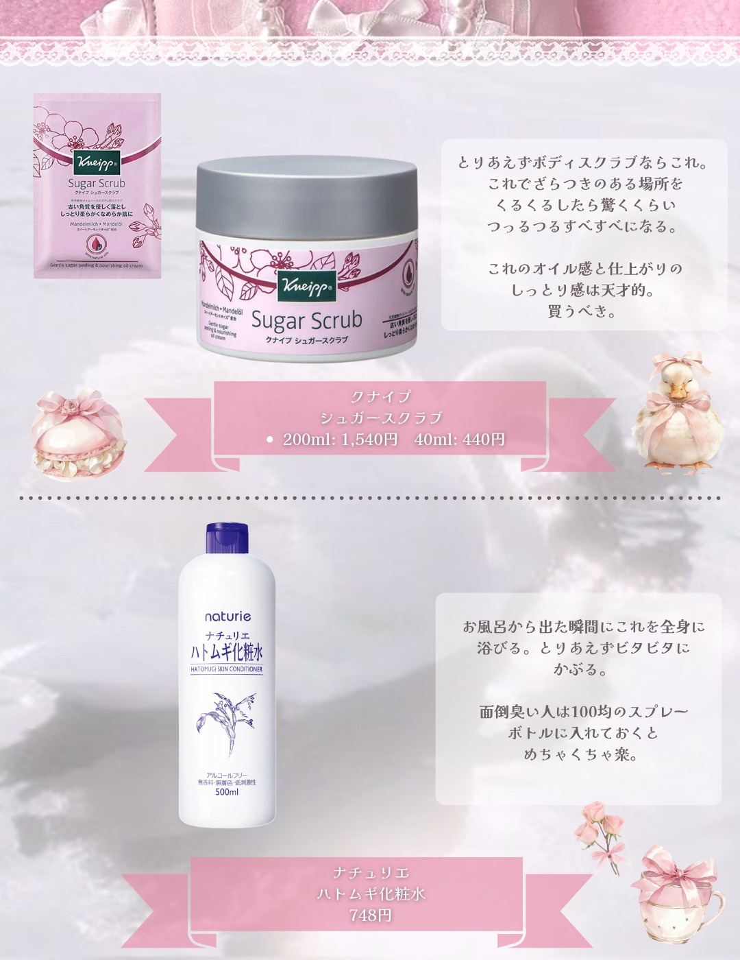 やわらか素肌クリームU (第3医薬品)/メンソレータム/その他を使ったクチコミ（2枚目）