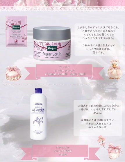 やわらか素肌クリームU (第3医薬品)/メンソレータム/その他を使ったクチコミ(2枚目)