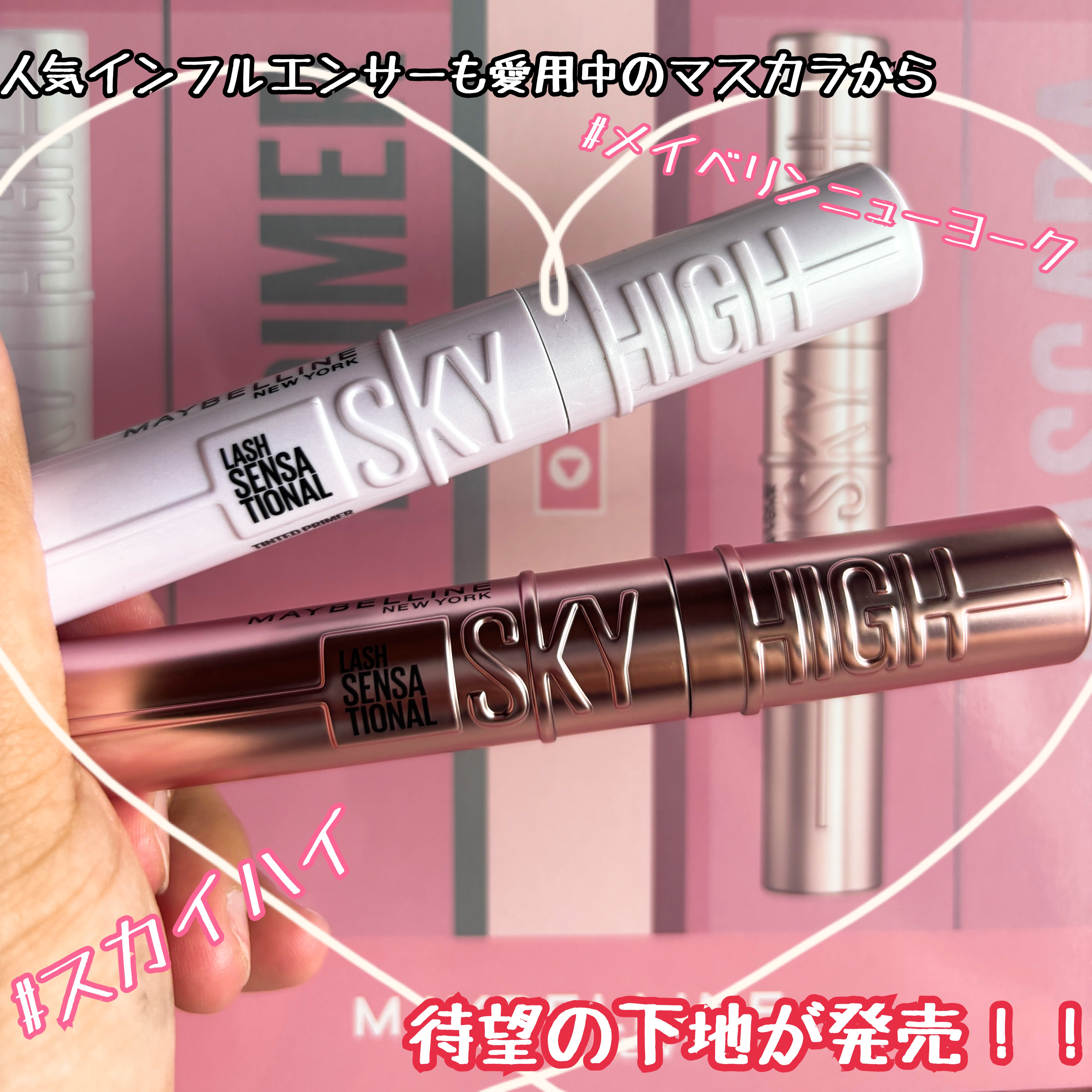 スカイハイ/MAYBELLINE NEW YORK/マスカラを使ったクチコミ（1枚目）
