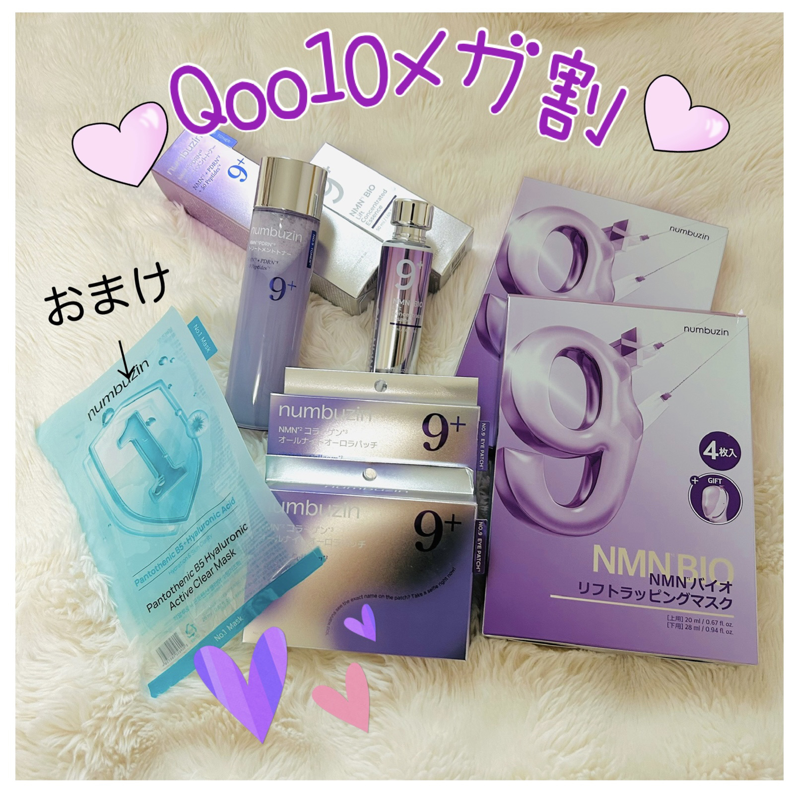 9番 NMNバイオリフト濃縮美容液/numbuzin/美容液を使ったクチコミ（1枚目）