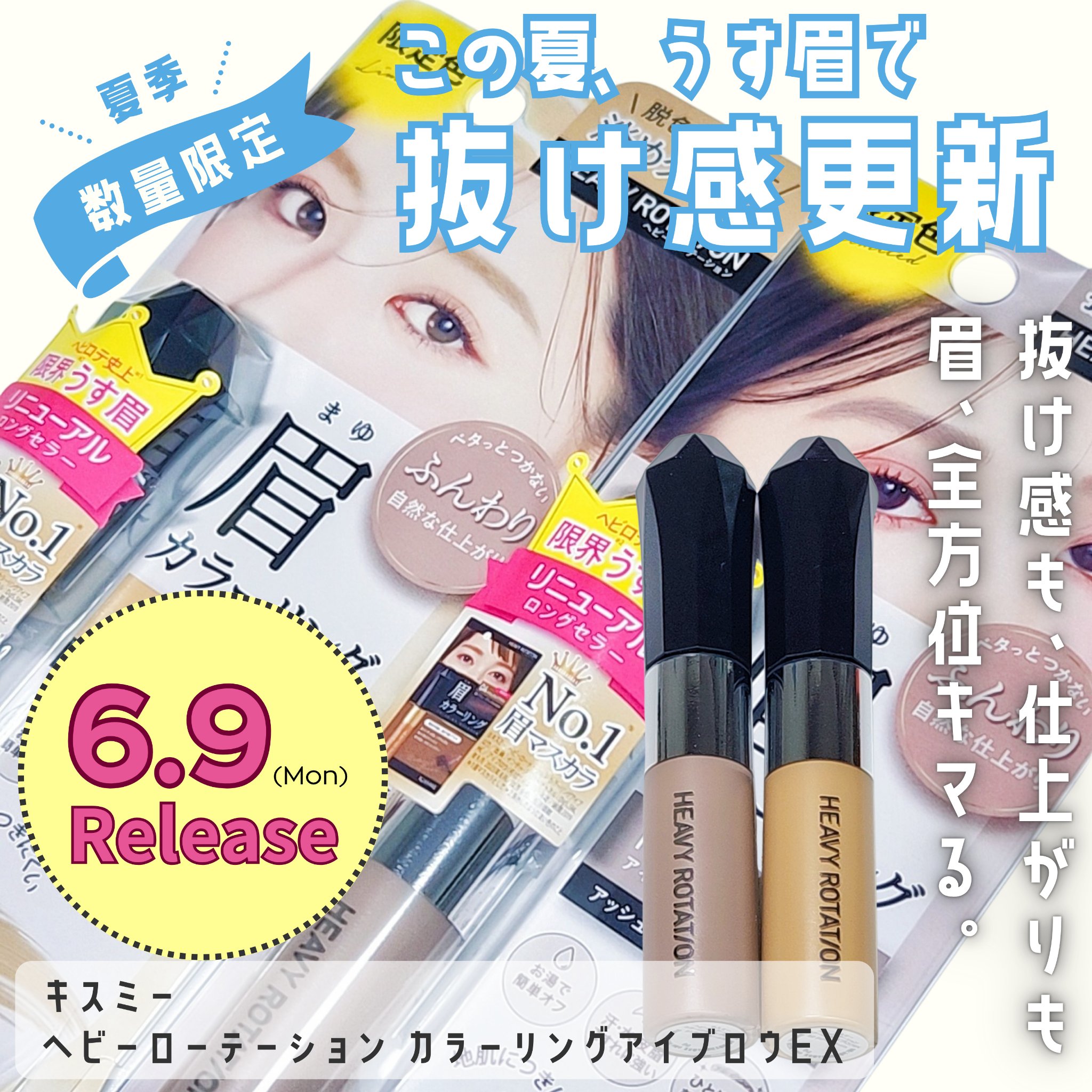 ヘビーローテーション カラーリングアイブロウEX/ヘビーローテーション/眉マスカラを使ったクチコミ（1枚目）