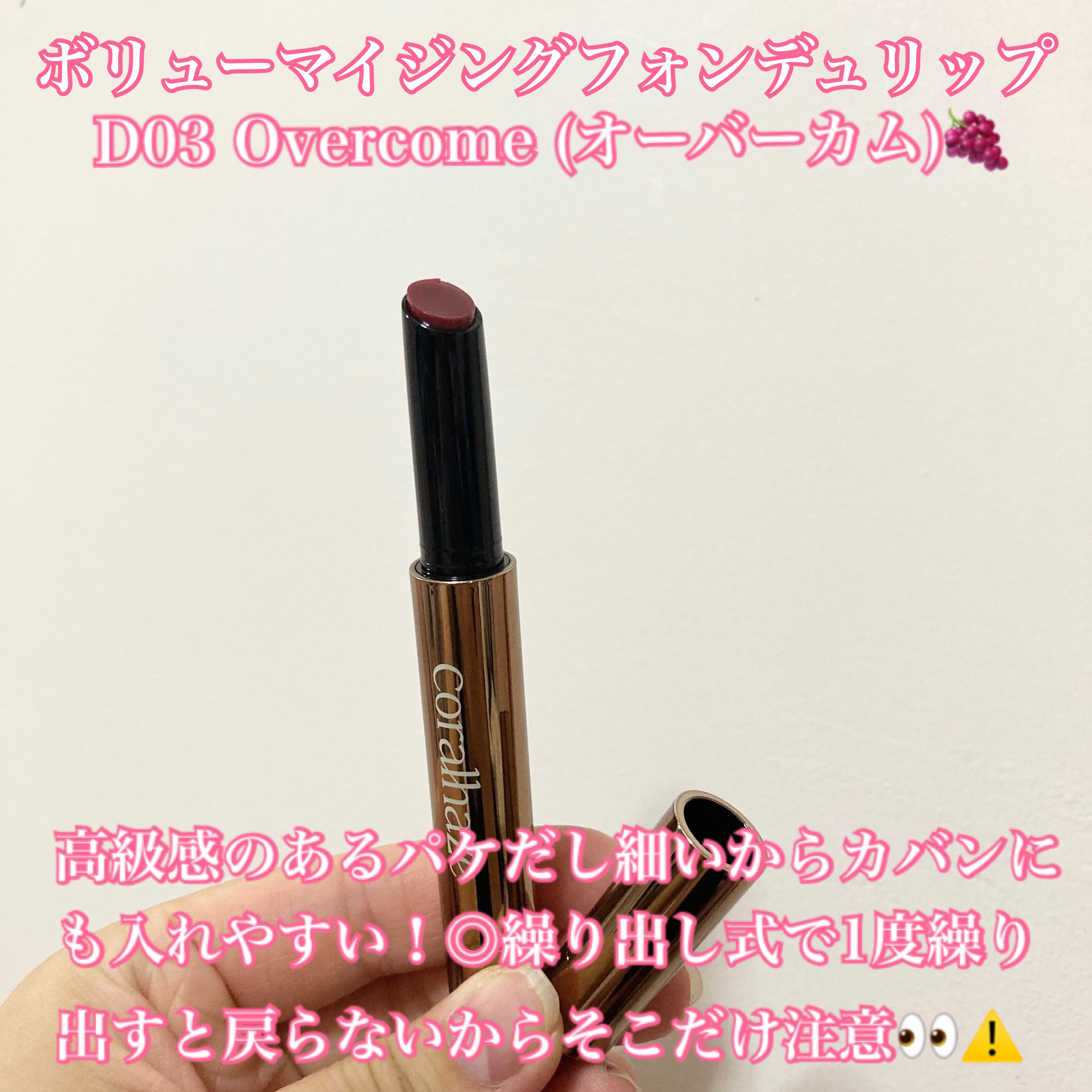 ボリューマイジングフォンデュリップ/Coralhaze/口紅を使ったクチコミ（2枚目）