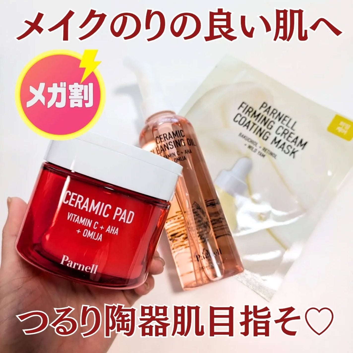 バクチオール レチノール 山芋 弾力ケア リフティング マスクパック/parnell/シートマスク・パックを使ったクチコミ(1枚目)