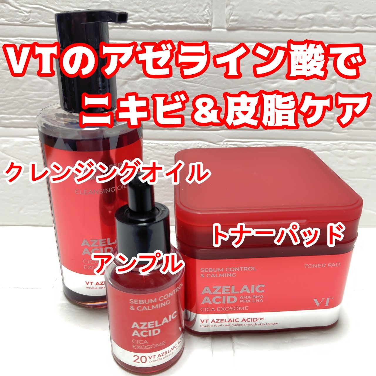 A1カーミング アンプル/VT/美容液を使ったクチコミ（1枚目）