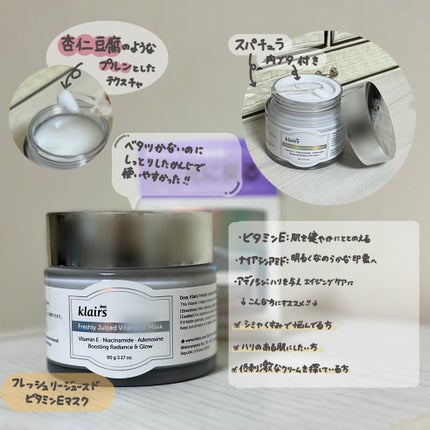 フレッシュリージュースドビタミンドロップ(35ml)/Klairs/美容液を使ったクチコミ(4枚目)