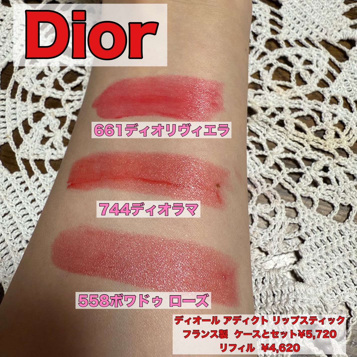 ディオール アディクト リップスティック/Dior/口紅を使ったクチコミ(1枚目)