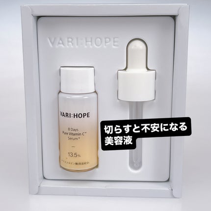 8デイズピュアビタミンCアンプル/VARI:HOPE/美容液を使ったクチコミ(6枚目)