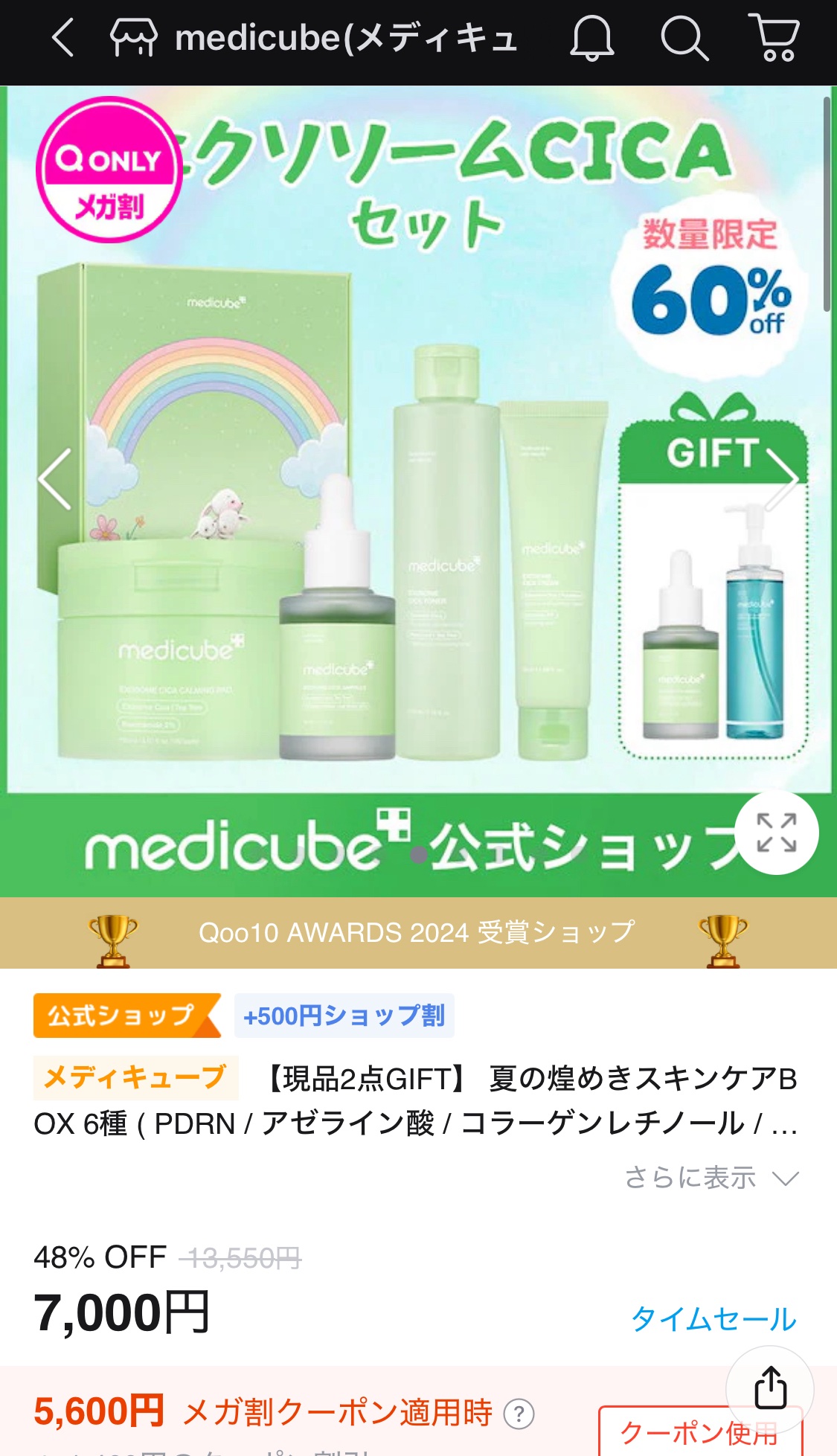 もち肌コラーゲンリフティングマスク/MEDICUBE/シートマスク・パックを使ったクチコミ（2枚目）