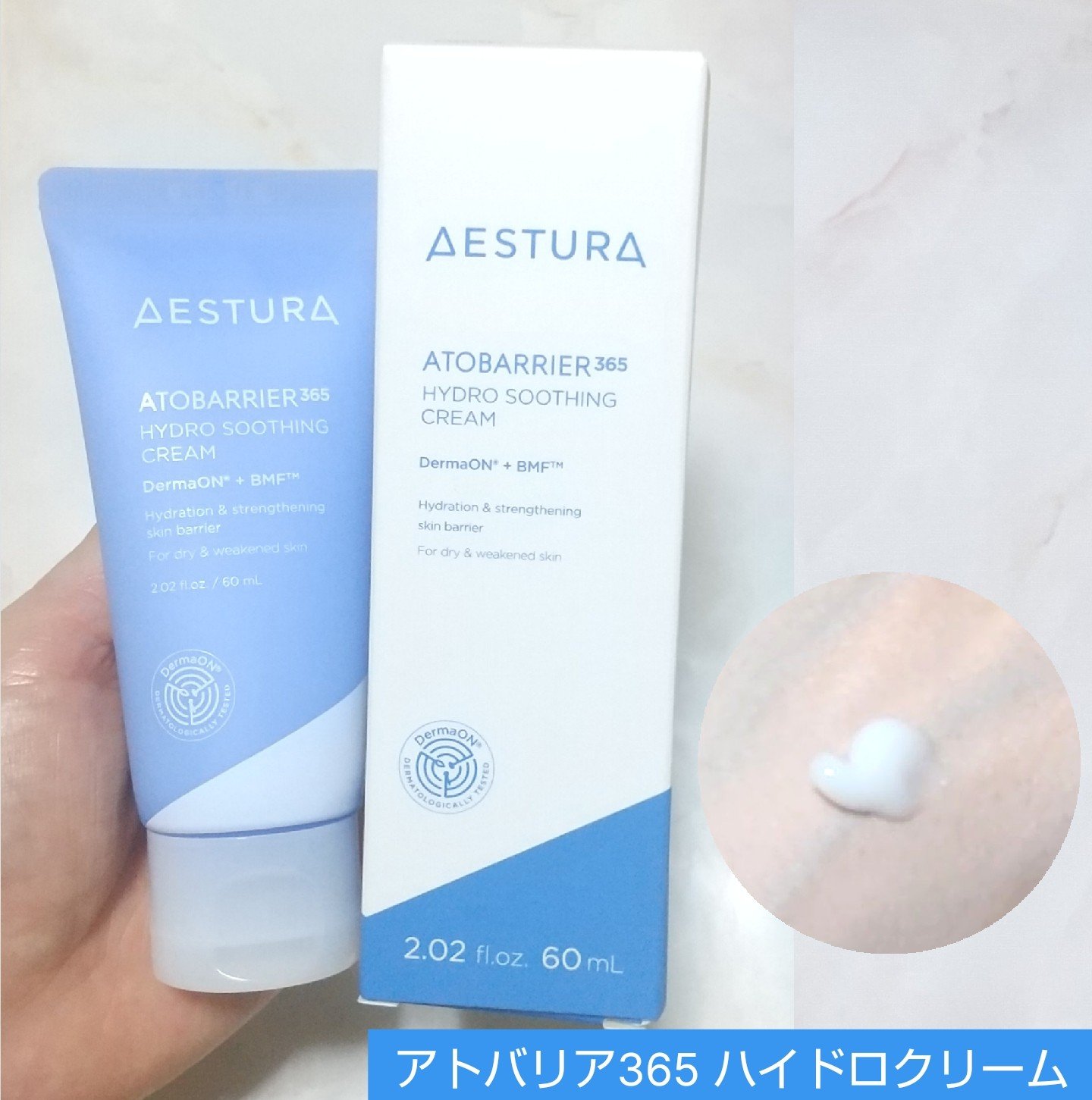 アトバリア365 ハイドロクリーム /AESTURA/フェイスクリームを使ったクチコミ（1枚目）