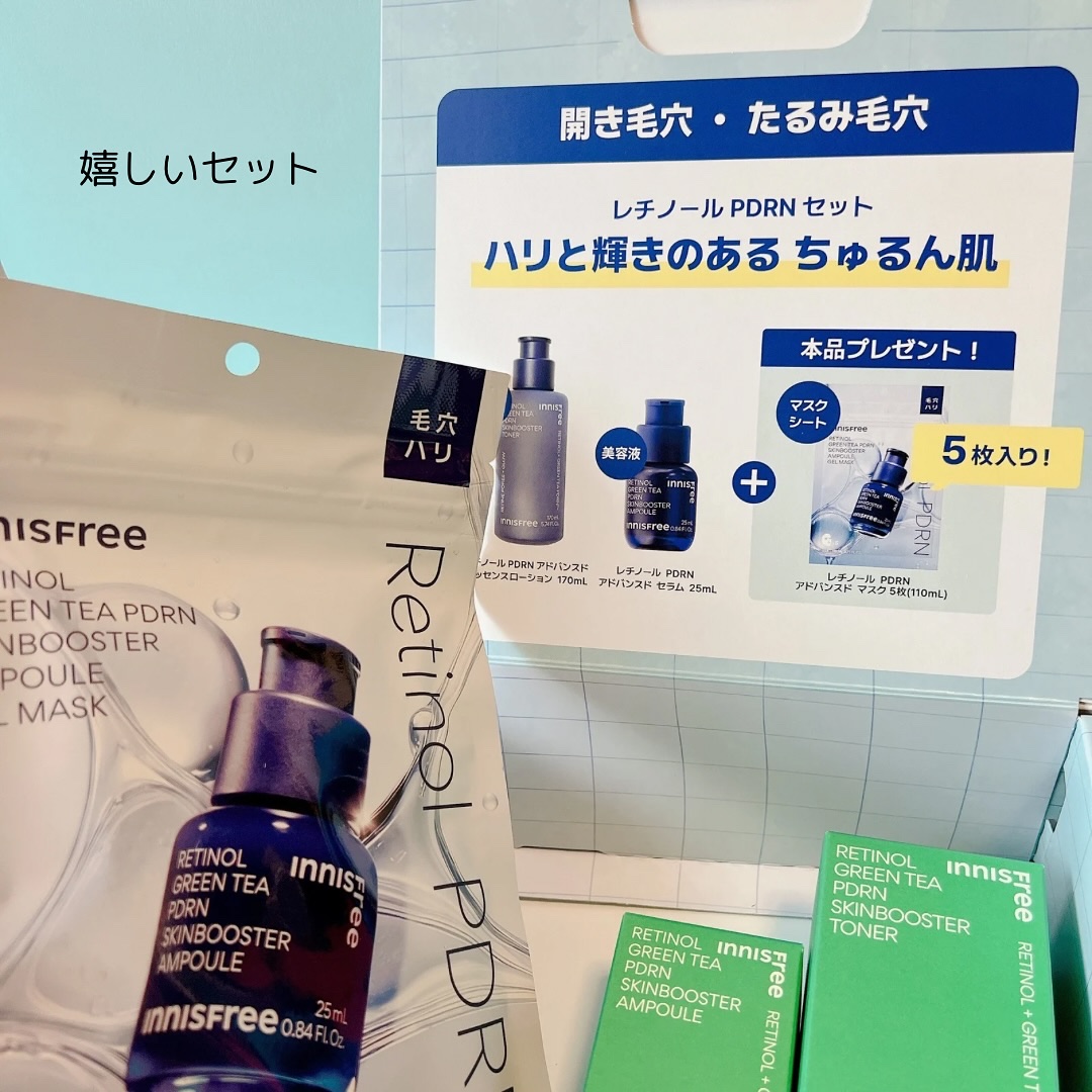 レチノール PDRN アドバンスド セラム/innisfree/美容液を使ったクチコミ（2枚目）