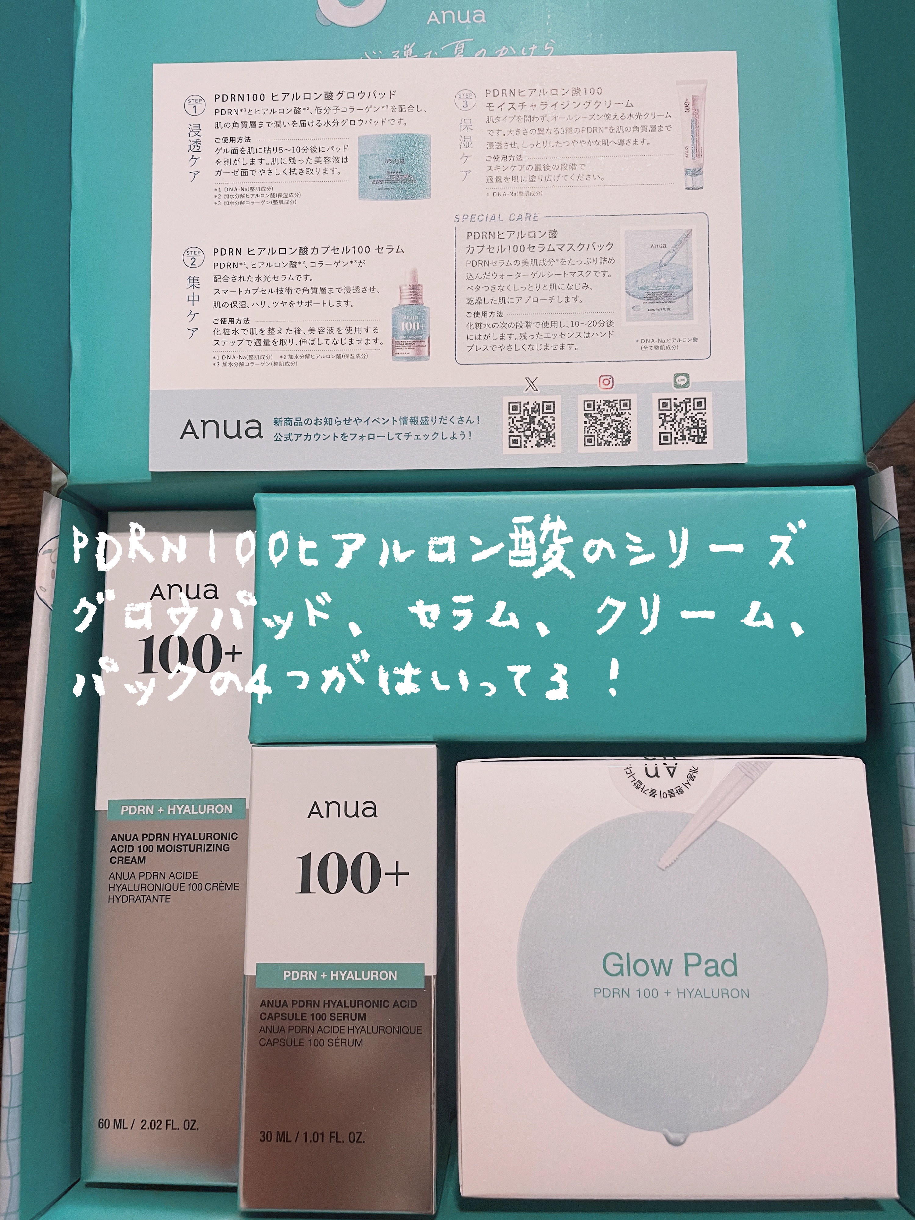 PDRNヒアルロン酸 カプセル100セラムマスクパック/Anua/シートマスク・パックを使ったクチコミ（2枚目）