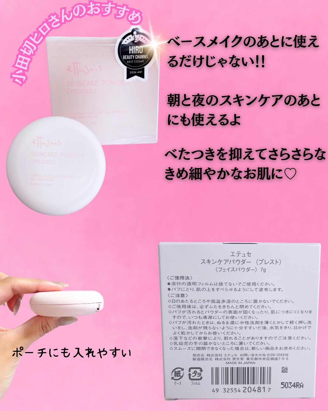 エテュセ スキンケアパウダー (プレスト)/ettusais/プレストパウダーを使ったクチコミ（2枚目）