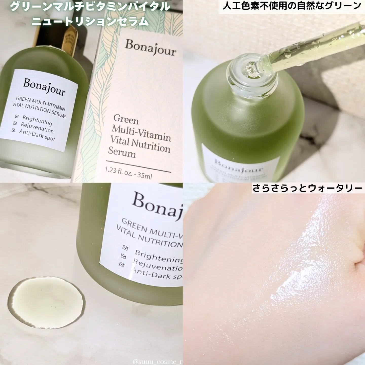 GREEN MULTI-VITAMIN VITAL NUTRITION Cream/Bonajour/フェイスクリームを使ったクチコミ（2枚目）