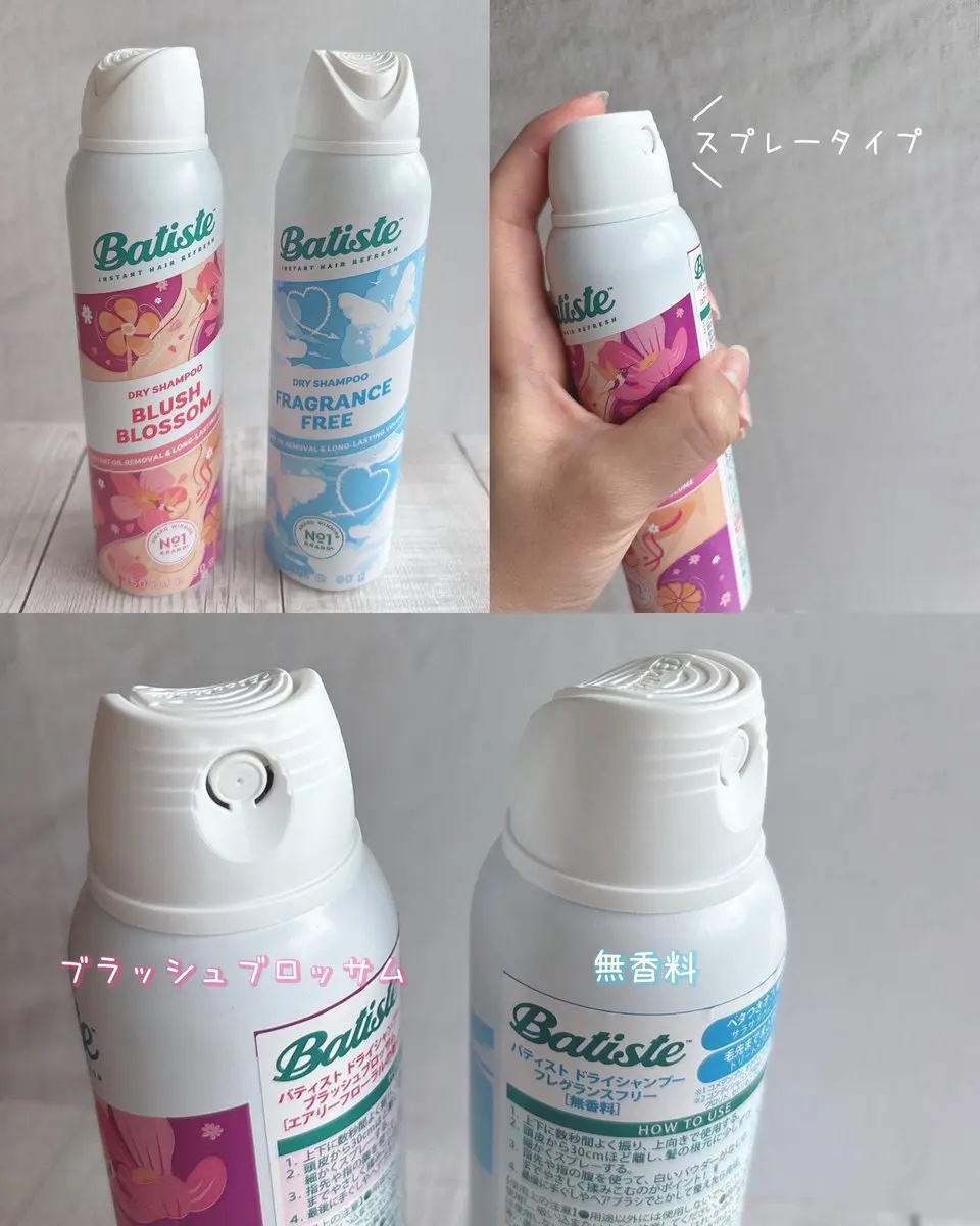 バティスト ドライシャンプー フレグランスフリー/バティスト/ドライシャンプーを使ったクチコミ（2枚目）