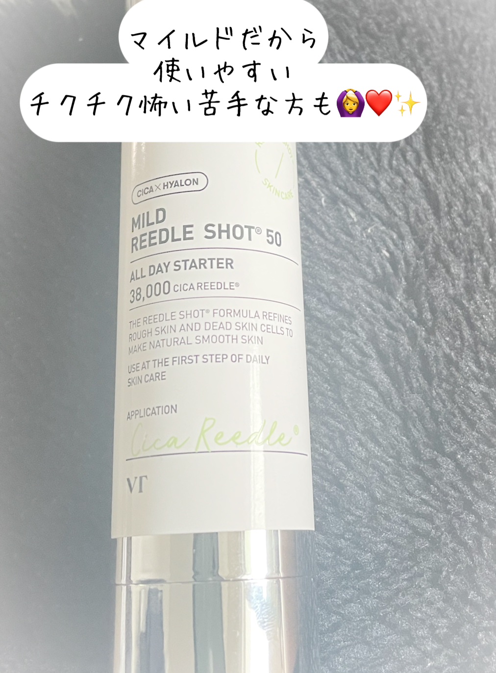 マイルドリードルショット50/VT/美容液を使ったクチコミ（1枚目）