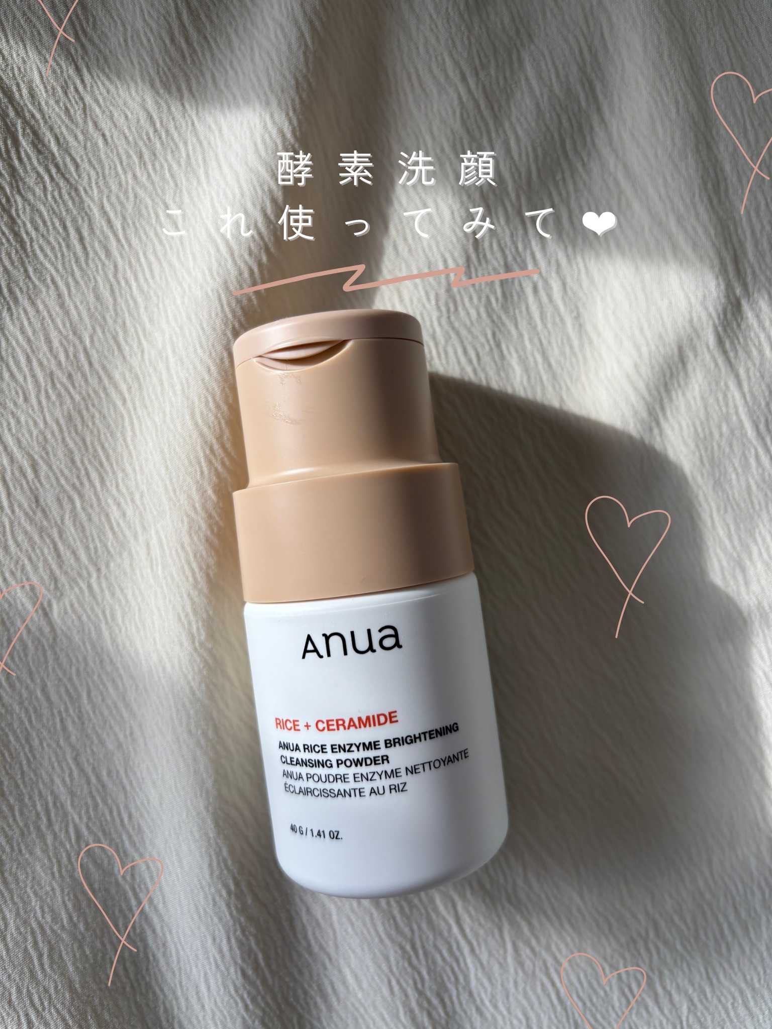 ライス ブライトニング酵素洗顔パウダー/Anua/洗顔パウダーを使ったクチコミ（1枚目）