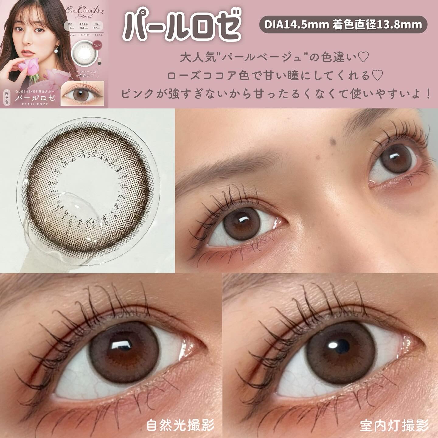 エバーカラーワンデー ナチュラル/エバーカラー/ワンデー（１DAY）カラコンを使ったクチコミ（2枚目）