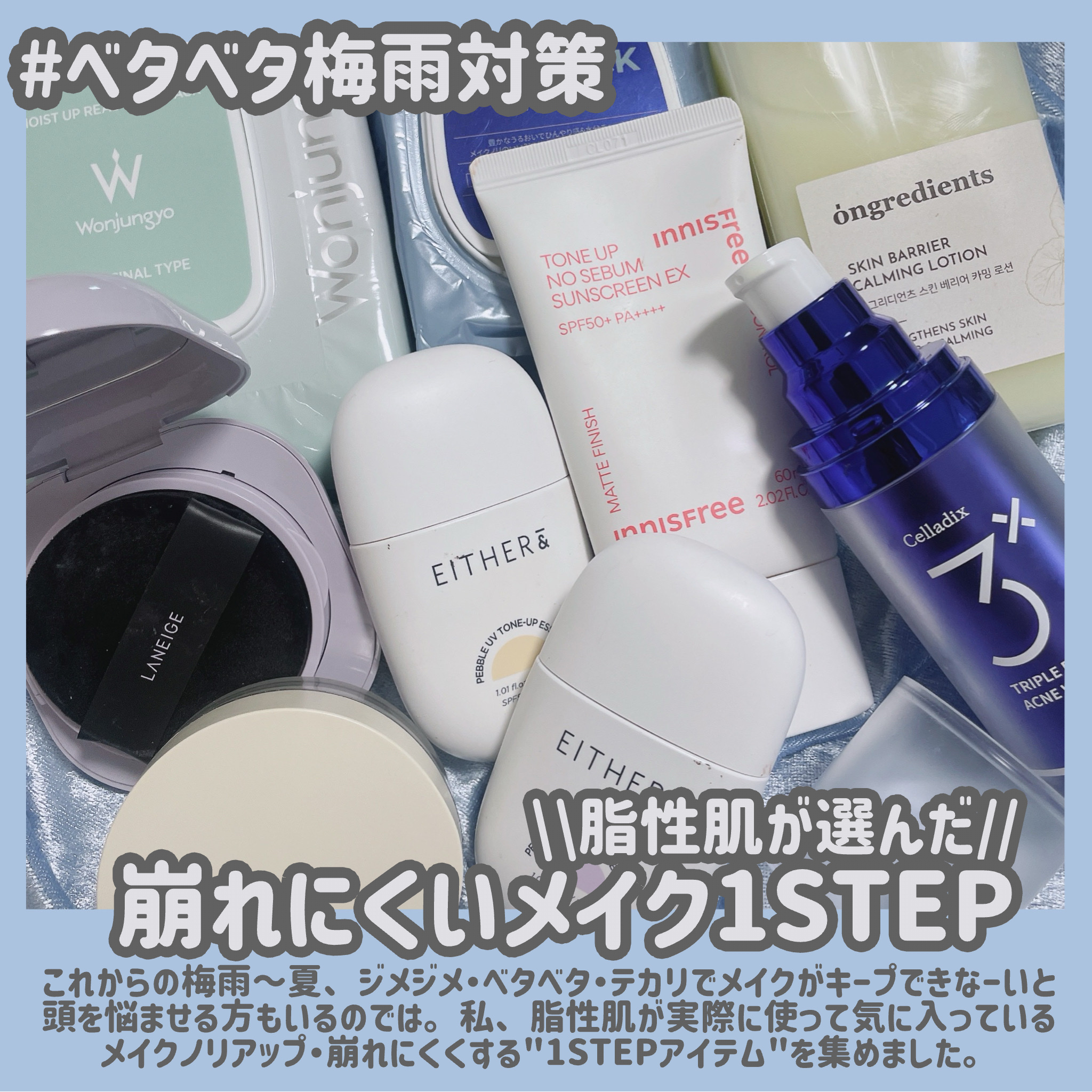 トーンアップ ノーセバム サンスクリーン SPF50+ PA++++/innisfree/日焼け止めクリームを使ったクチコミ（2枚目）