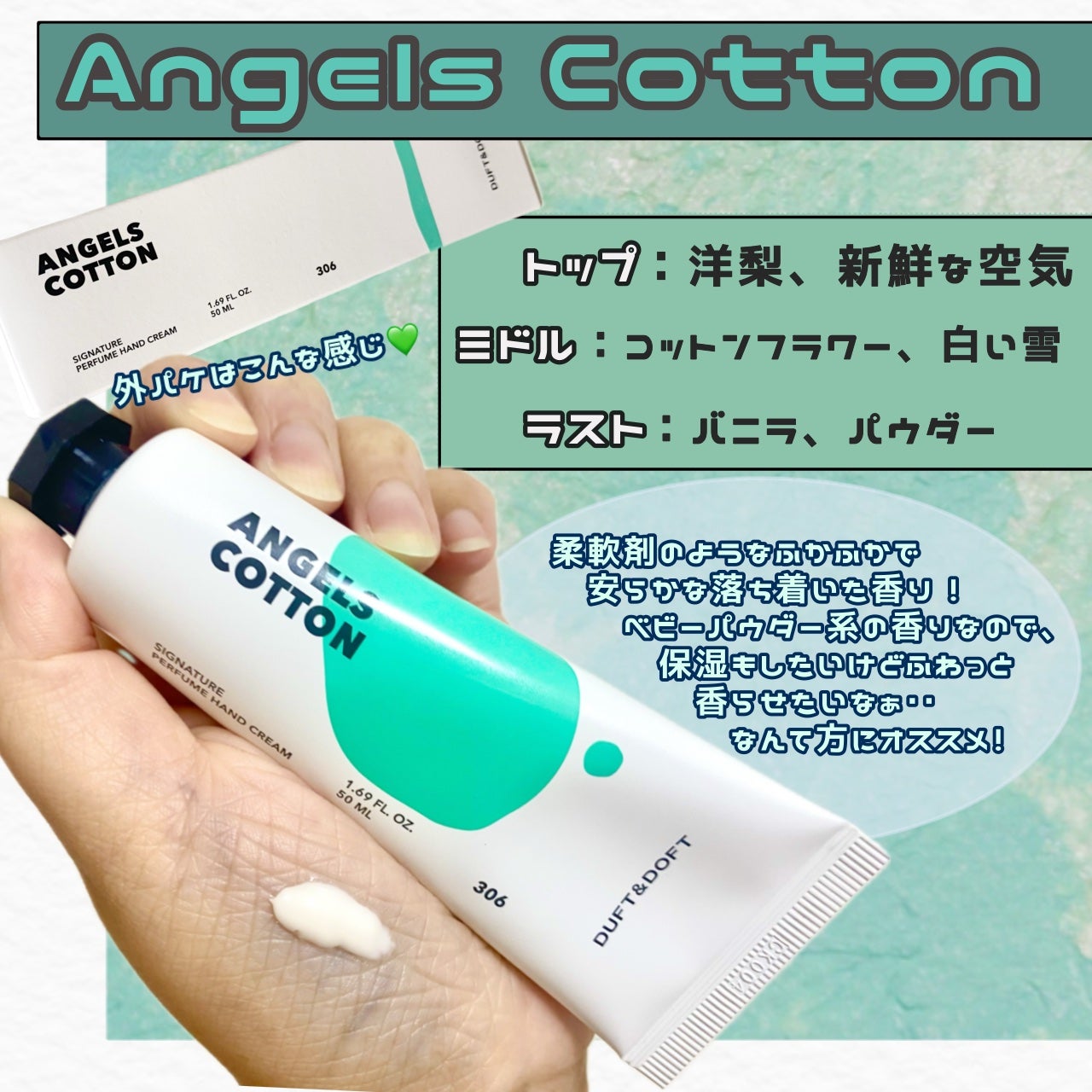 シグネチャーパフュームハンドクリームミニチュアギフトセット/DUFT&DOFT/ハンドクリームを使ったクチコミ(3枚目)