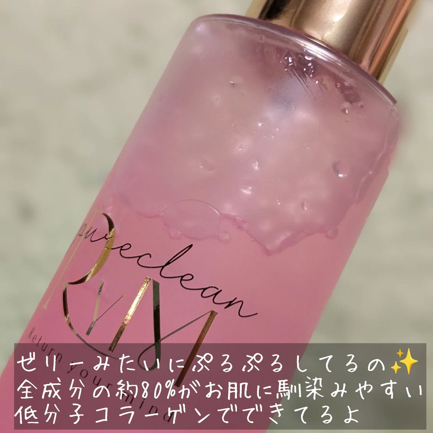 RYM コラーゲンエッセンスミスト/RYM/ブースター・導入液を使ったクチコミ（3枚目）