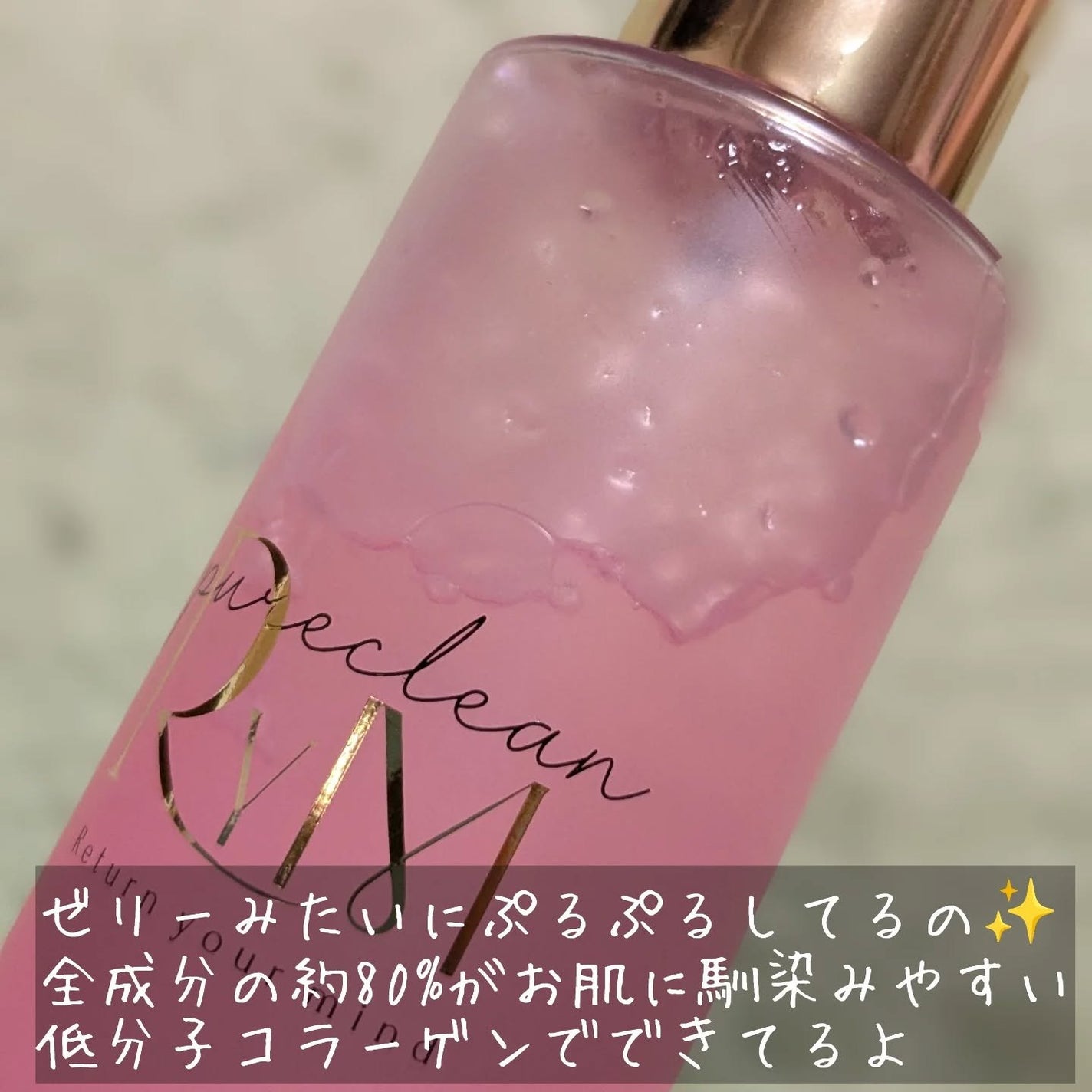 RYM コラーゲンエッセンスミスト/RYM/ブースター・導入液を使ったクチコミ(3枚目)