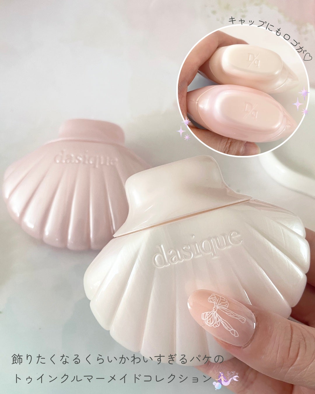 アクアシェルサンクリーム/dasique/日焼け止め・UVケアを使ったクチコミ(6枚目)