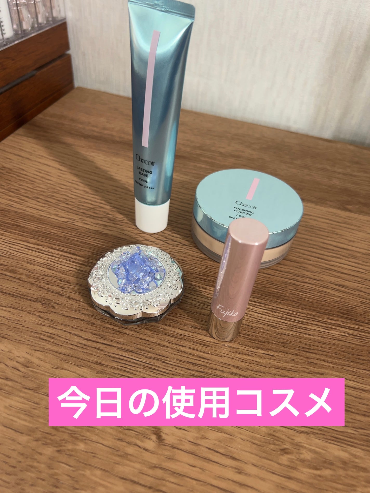 ラスティングベース クール/チャコット・コスメティクス/化粧下地を使ったクチコミ(1枚目)