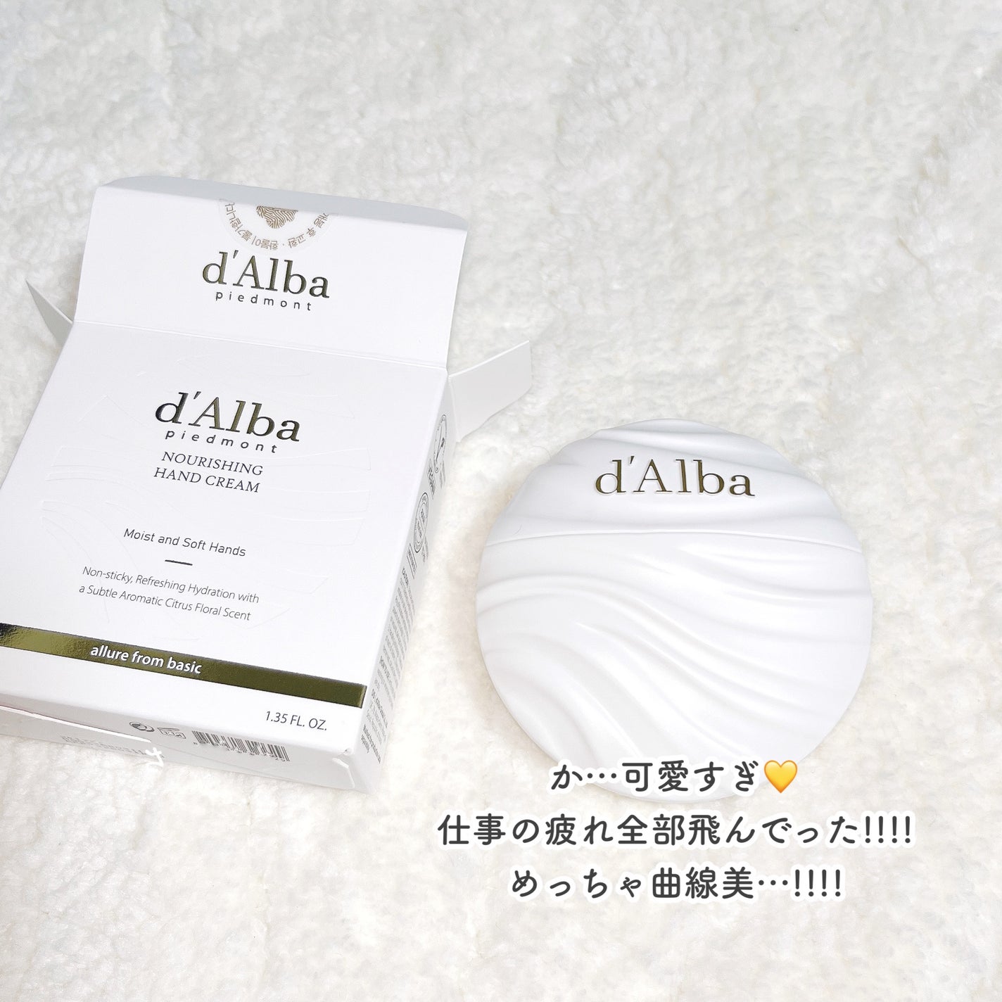 ナリシングハンドクリーム/ダルバ/ハンドクリームを使ったクチコミ(2枚目)