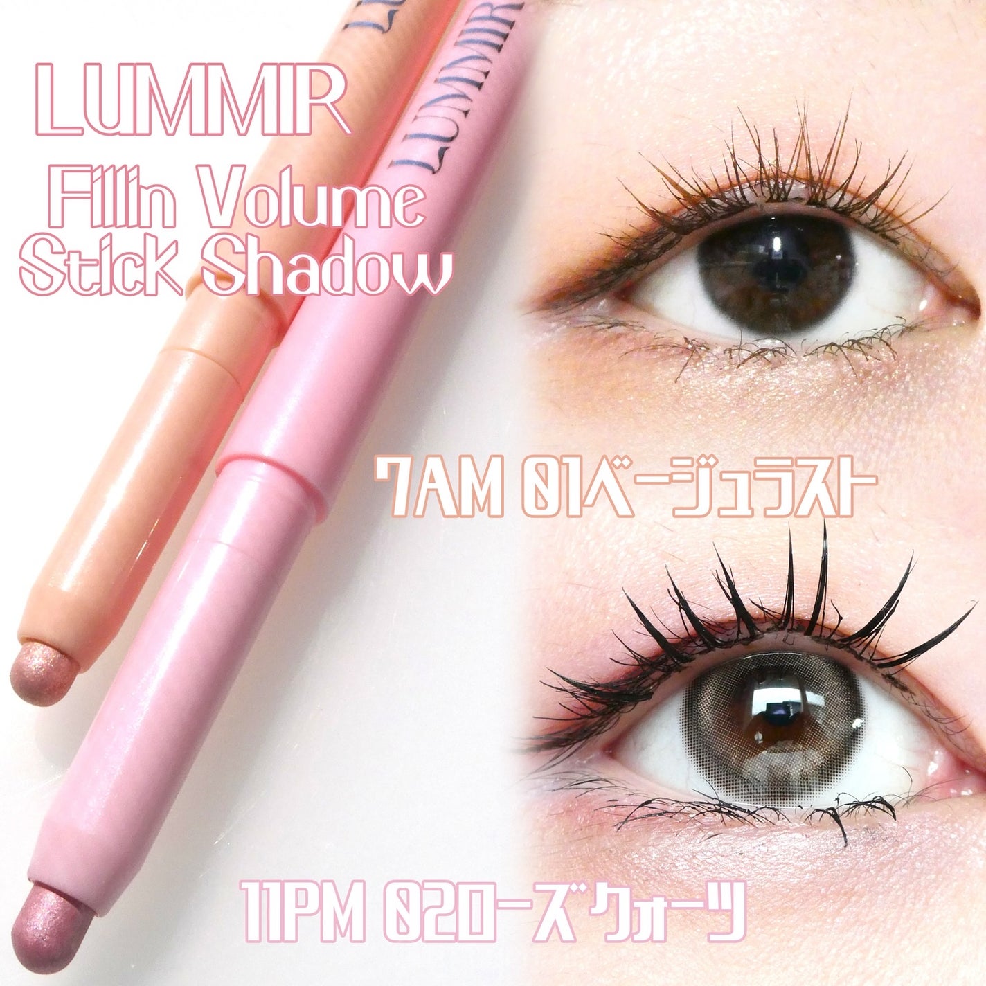 フィルインボリュームスティックシャドウ/Lummir/スティックアイシャドウを使ったクチコミ(2枚目)