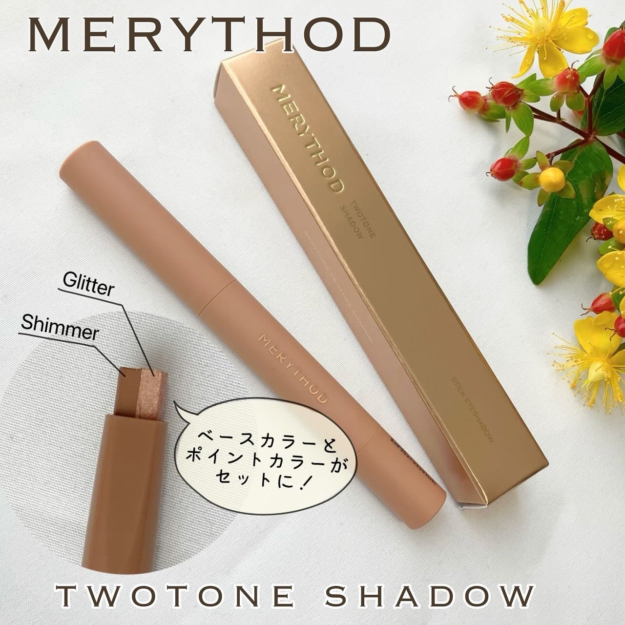 rindou on LIPS 「⟡.·#PR\Qoo10メガ割でお得に買える!/MERYTHO..」(1枚目)