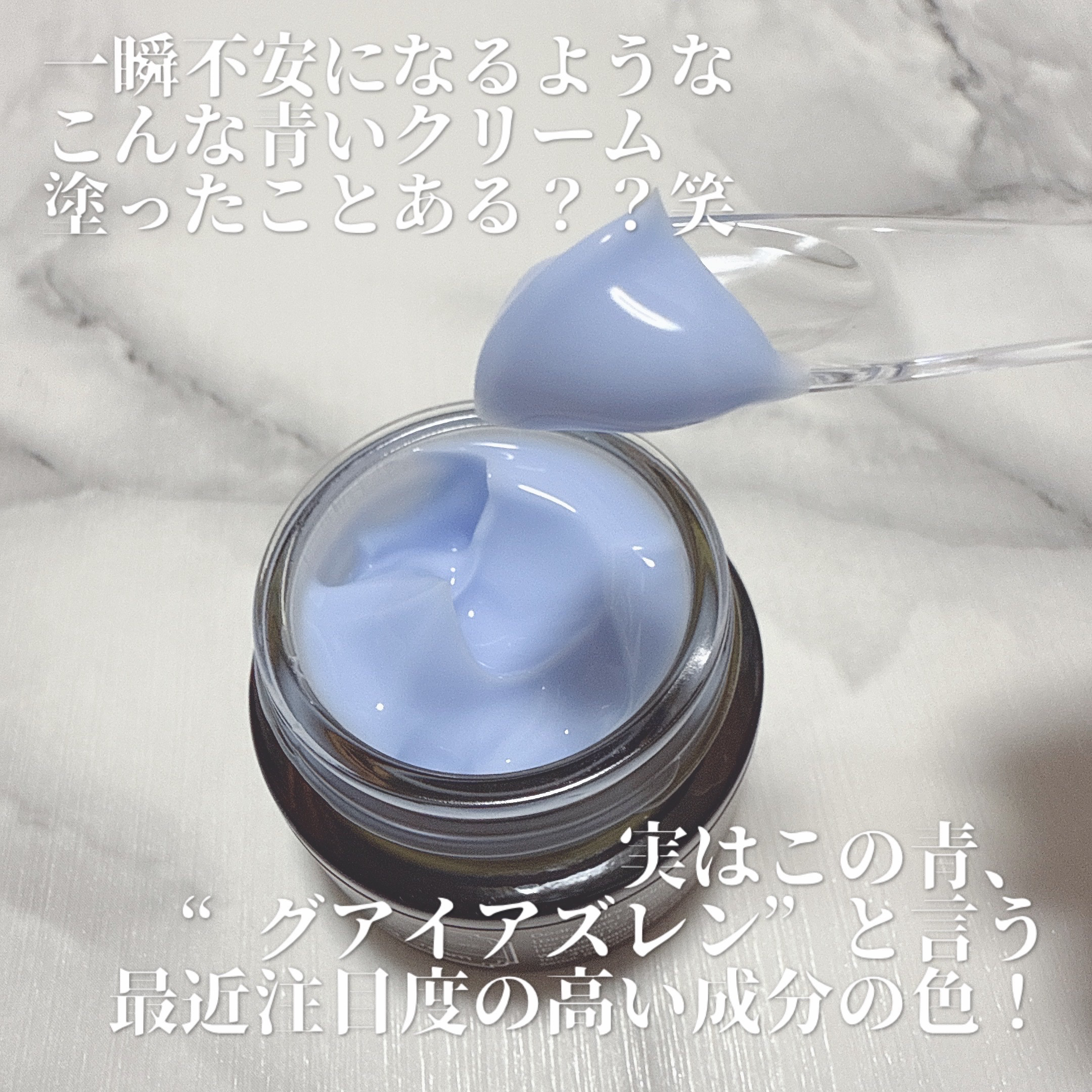 ミッドナイトブルーカーミングクリーム/Klairs/フェイスクリームを使ったクチコミ（2枚目）