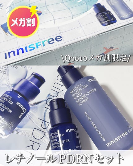 レチノール PDRN アドバンスド セラム/innisfree/美容液を使ったクチコミ(1枚目)