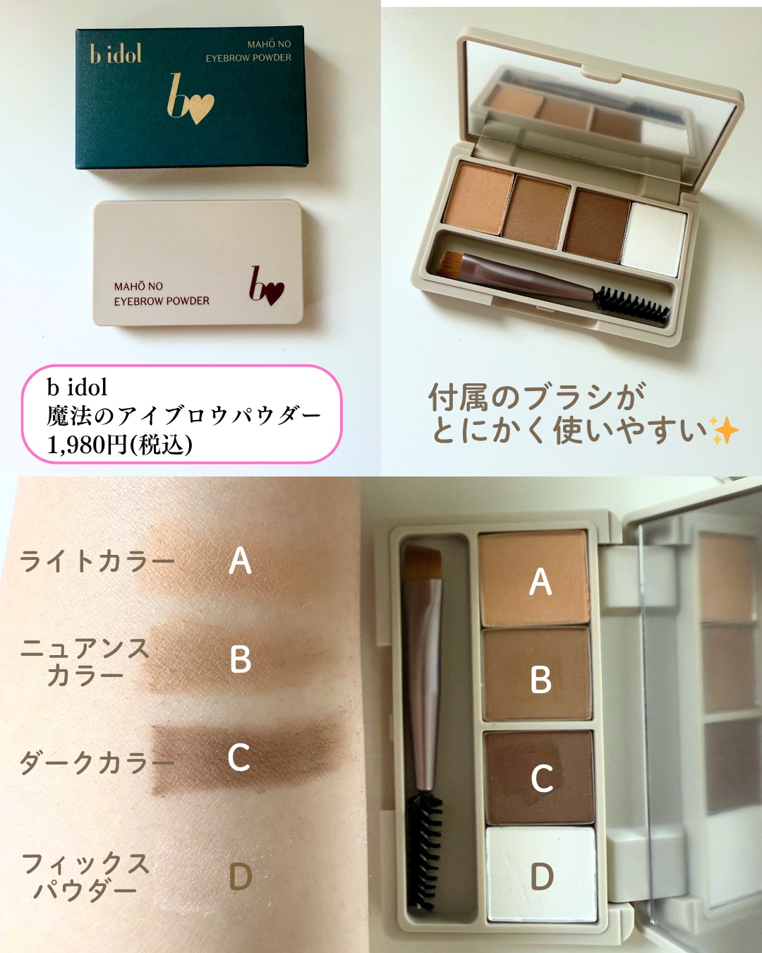 眉毛達人ブラシ/b idol/メイクブラシを使ったクチコミ（3枚目）