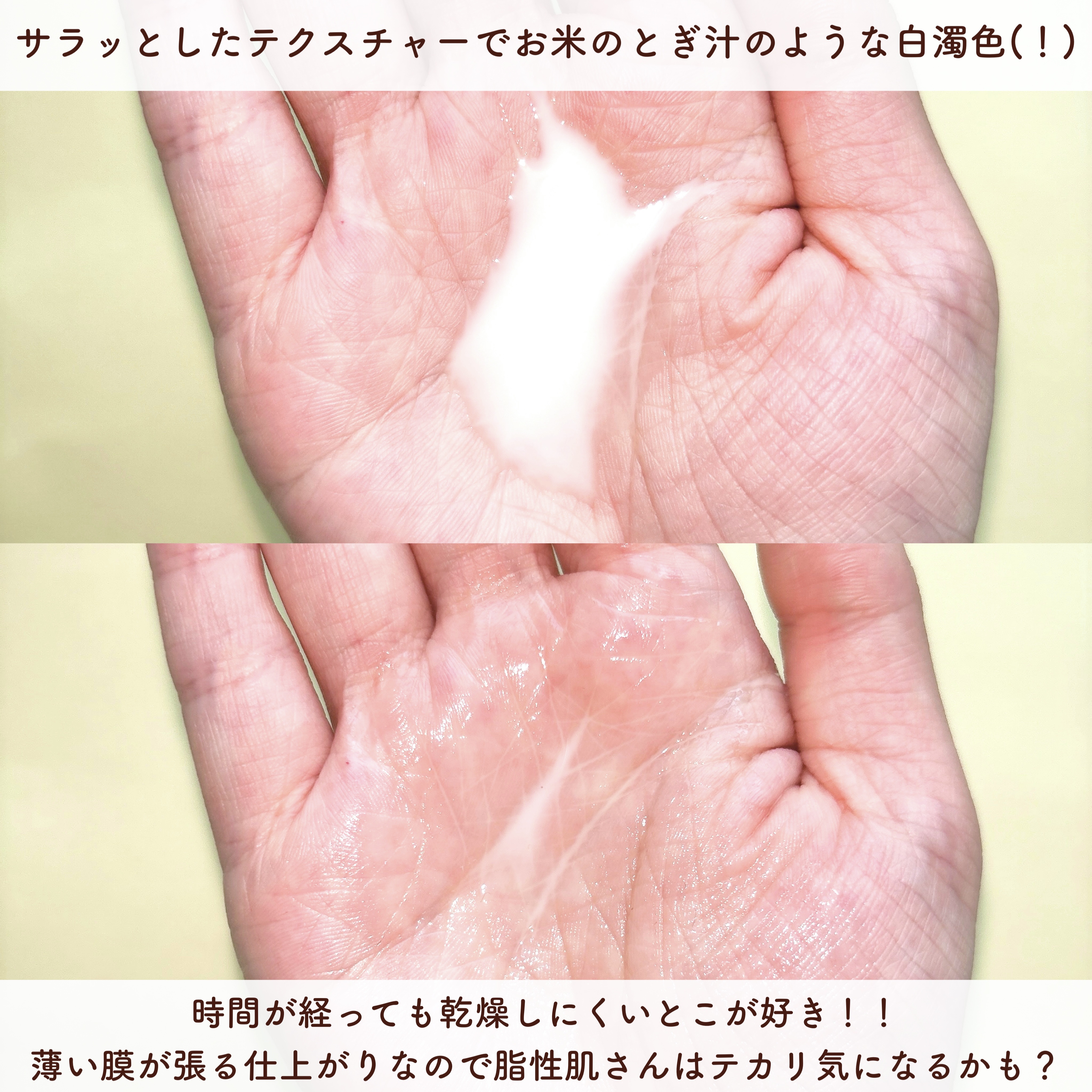 ライスピラーオイルトナー/HAYEJIN/化粧水を使ったクチコミ（3枚目）