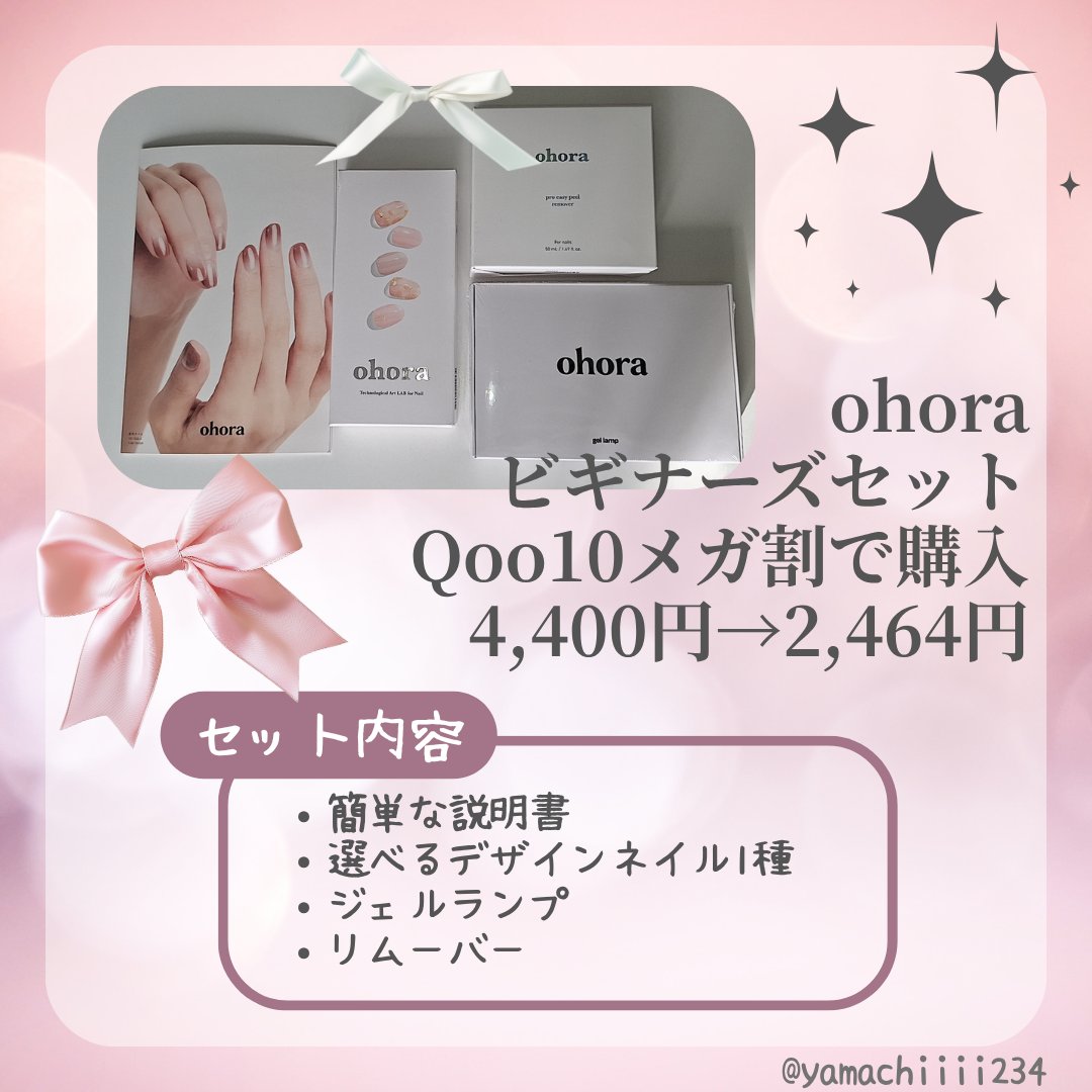 セミキュアジェルネイル（ハンド）/ohora/ネイルシールを使ったクチコミ（2枚目）