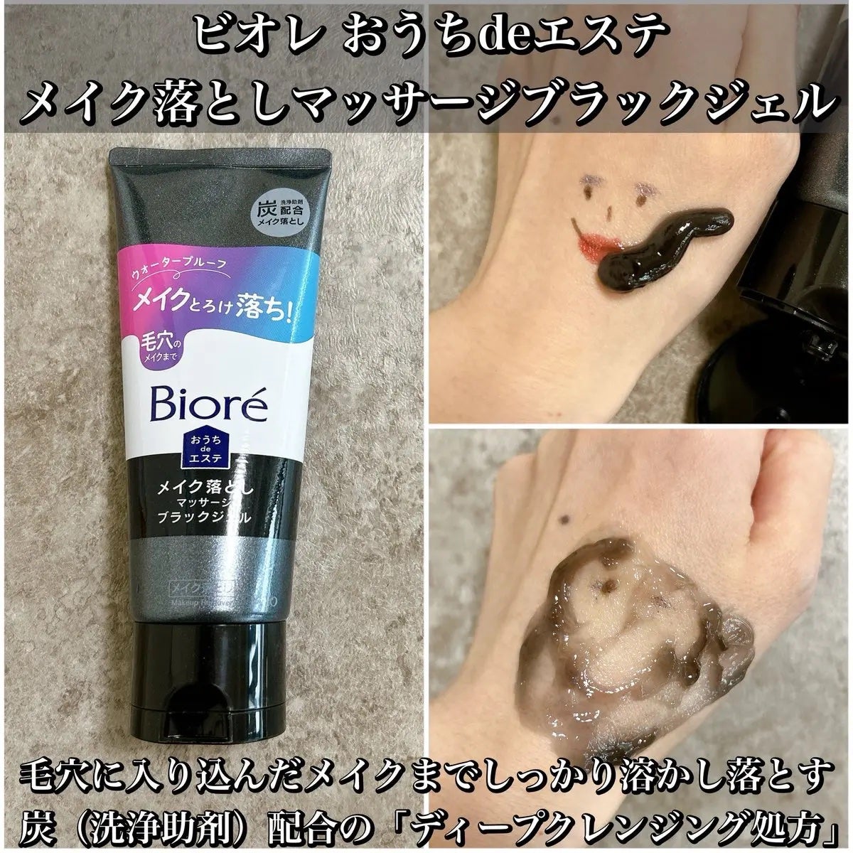 おうちdeエステ 肌をなめらかにする マッサージ洗顔ジェル/ビオレ/その他洗顔料を使ったクチコミ(2枚目)