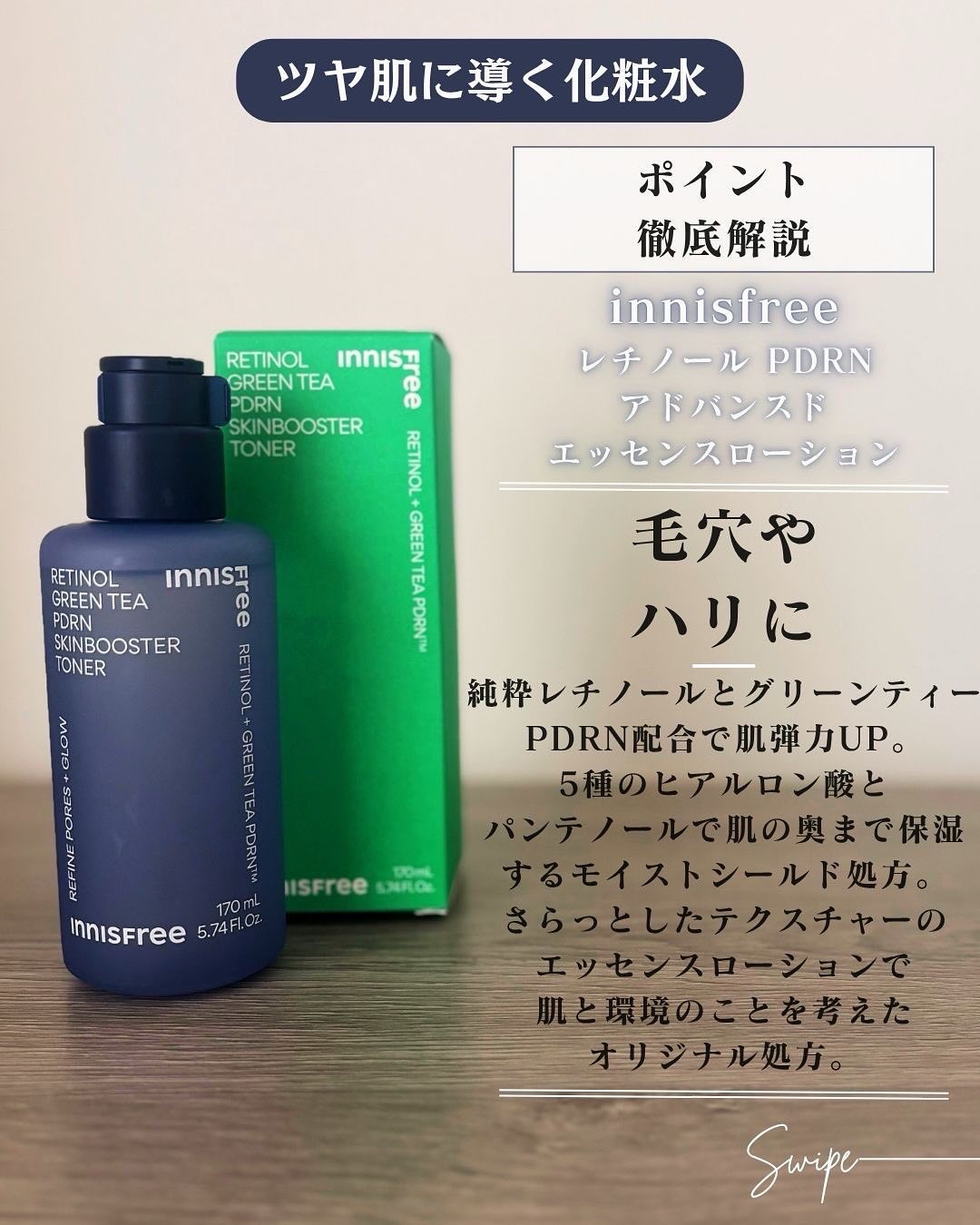 レチノール PDRN アドバンスド セラム/innisfree/美容液を使ったクチコミ（3枚目）